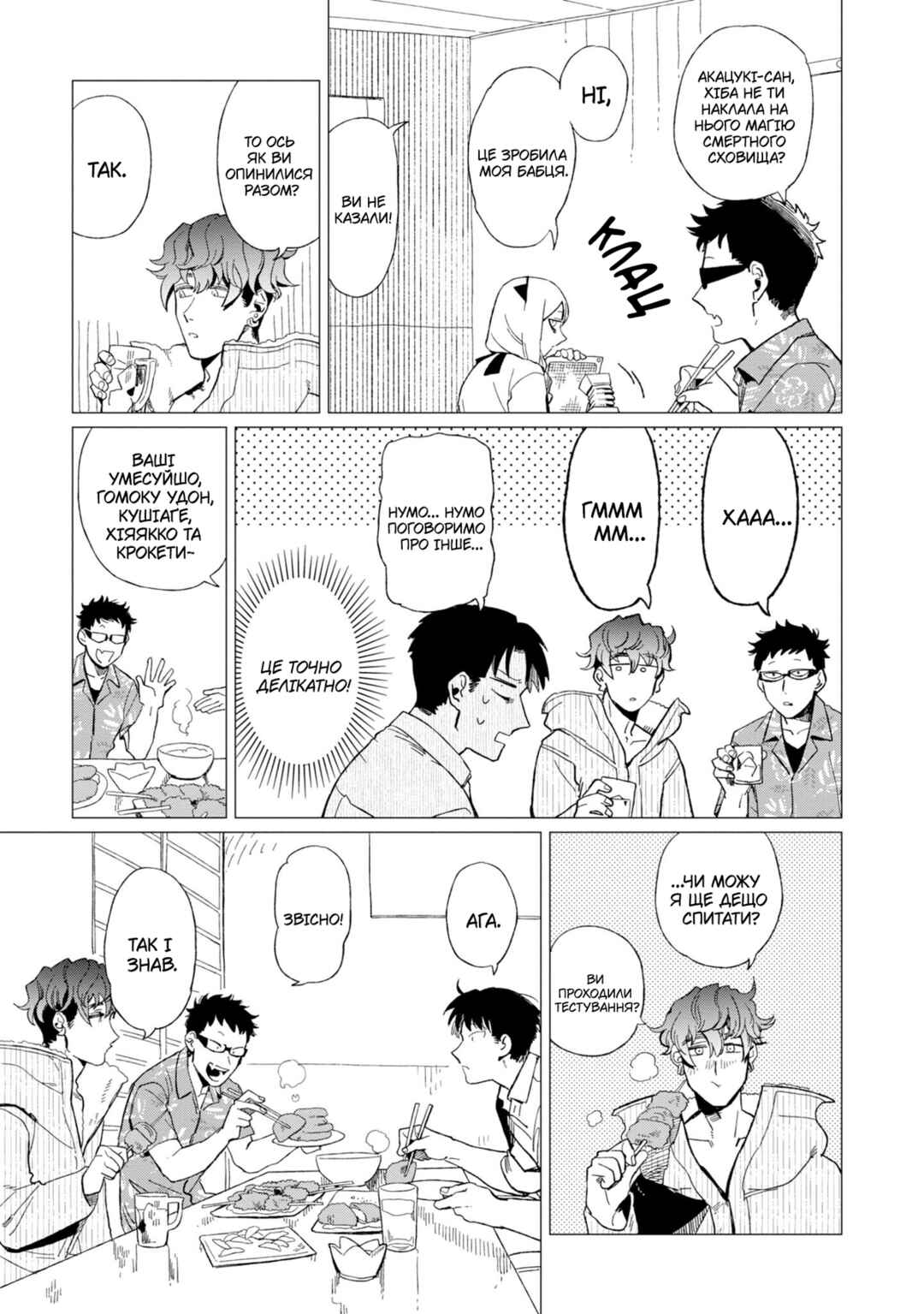 Shinozaki-kun no Mente Jijou Chapter 10 - Page 11