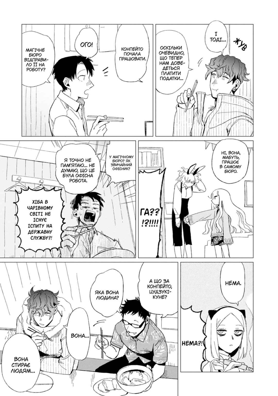 Shinozaki-kun no Mente Jijou Chapter 10 - Page 13
