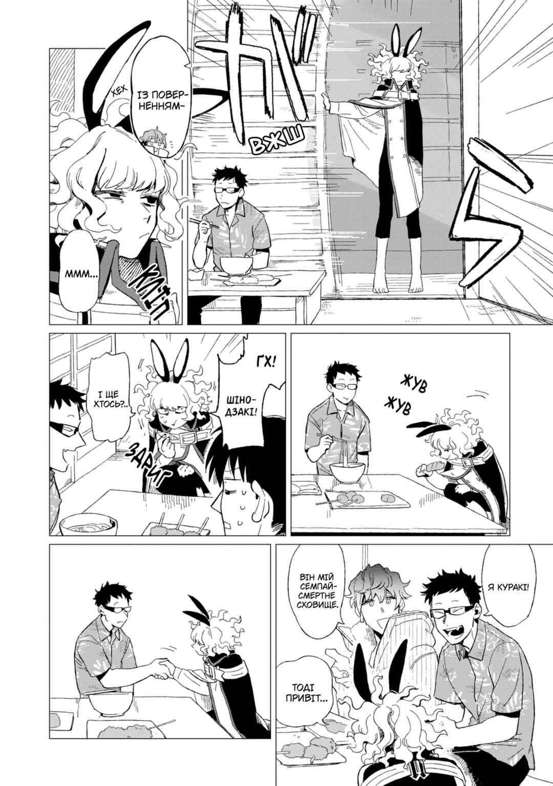 Shinozaki-kun no Mente Jijou Chapter 10 - Page 14