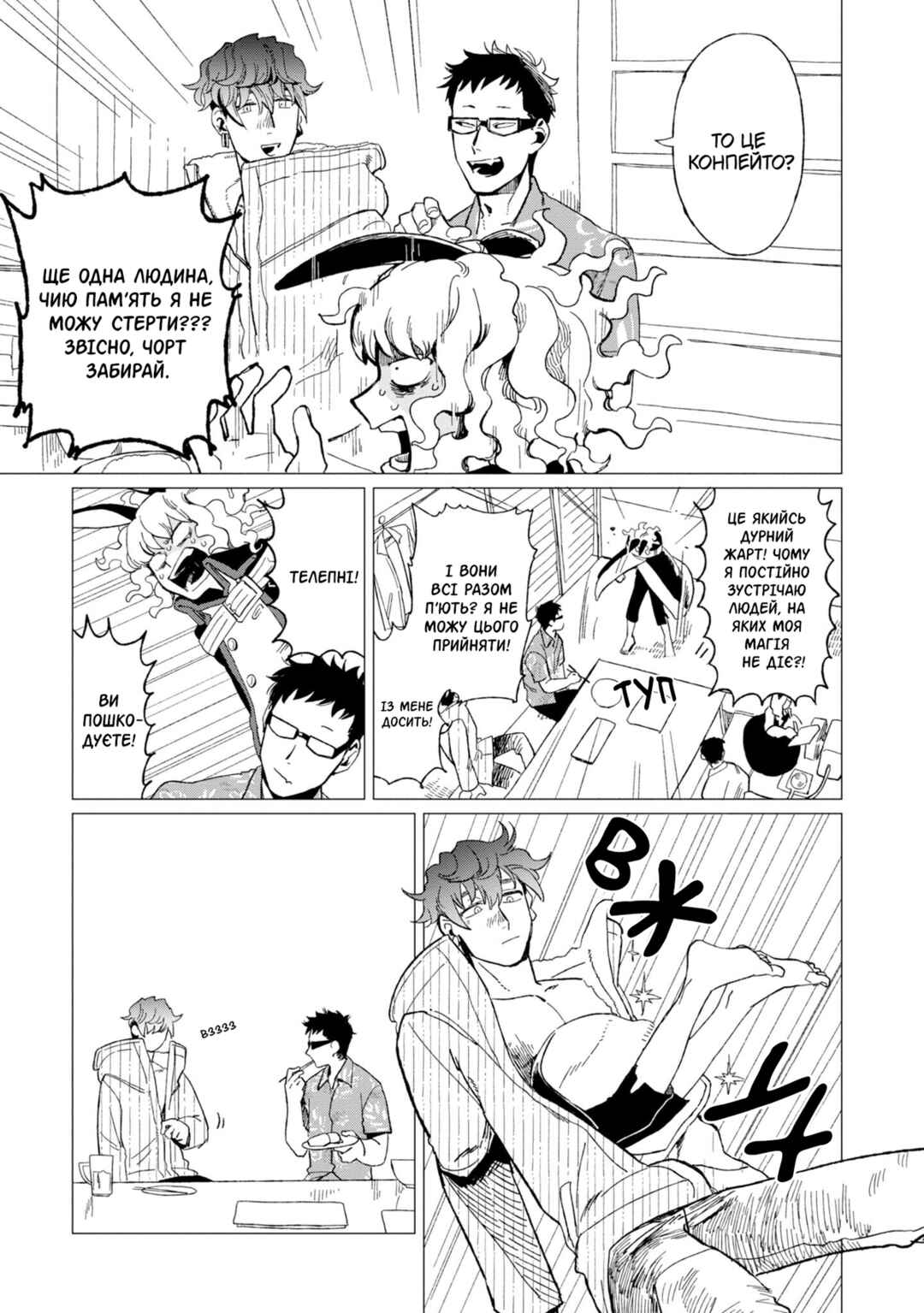 Shinozaki-kun no Mente Jijou Chapter 10 - Page 15