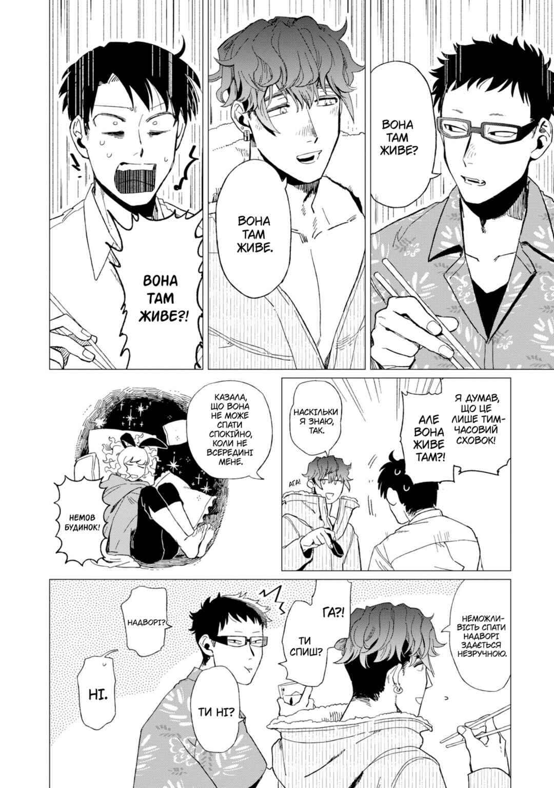 Shinozaki-kun no Mente Jijou Chapter 10 - Page 16