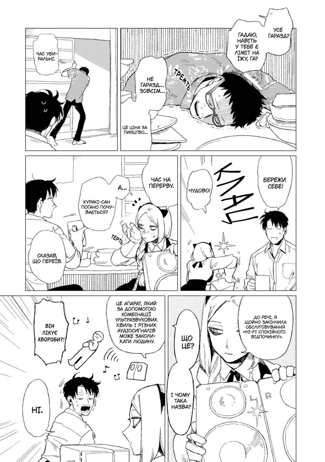 Shinozaki-kun no Mente Jijou Chapter 10 - Page 19