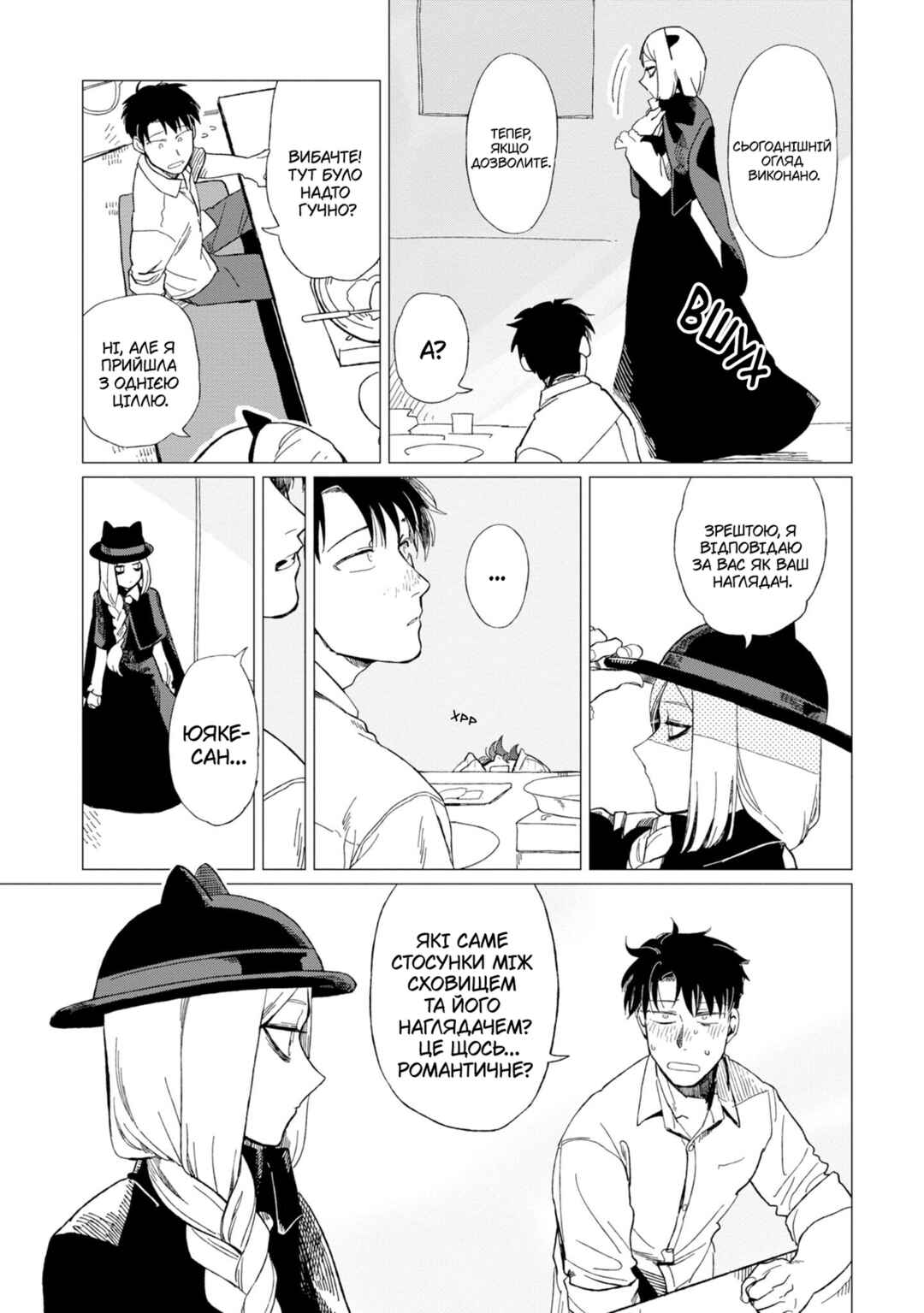 Shinozaki-kun no Mente Jijou Chapter 10 - Page 20