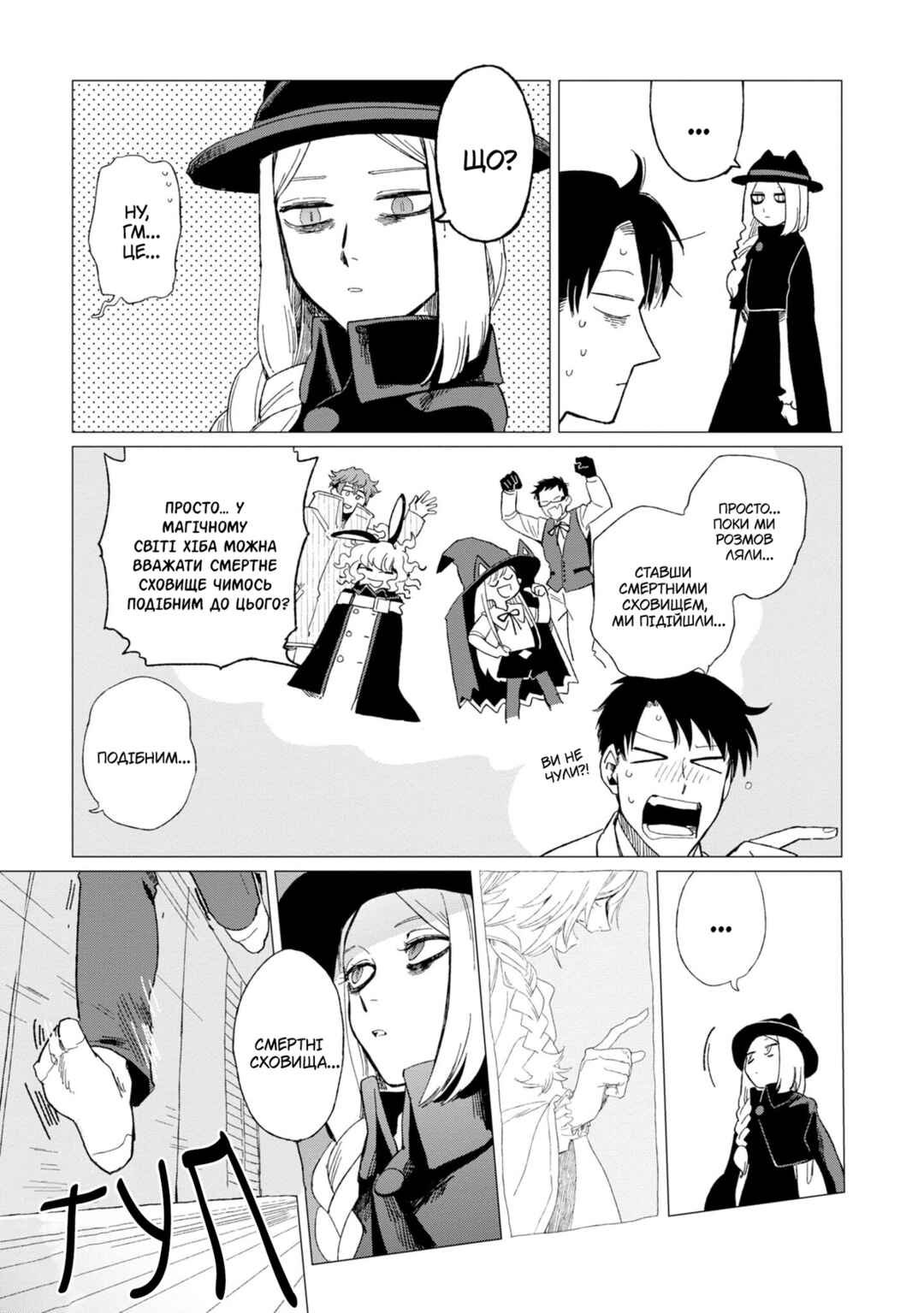 Shinozaki-kun no Mente Jijou Chapter 10 - Page 21