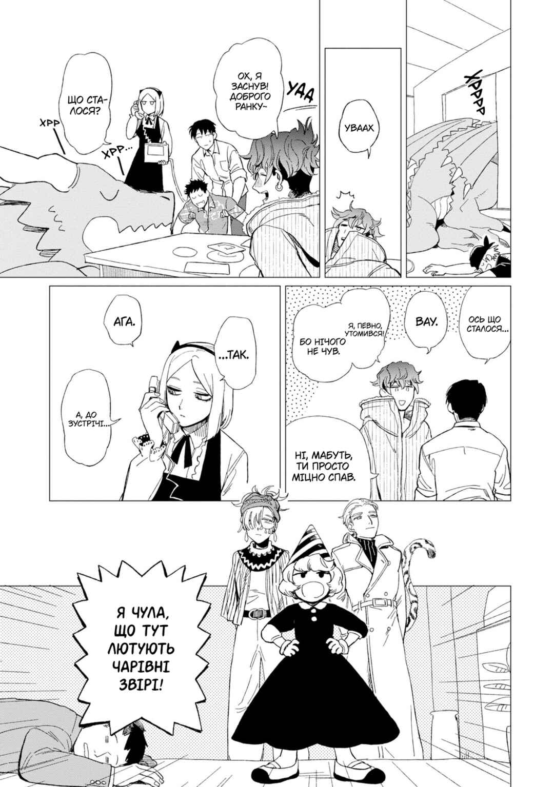 Shinozaki-kun no Mente Jijou Chapter 10 - Page 26