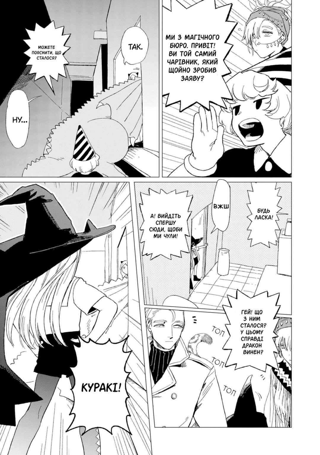 Shinozaki-kun no Mente Jijou Chapter 10 - Page 27