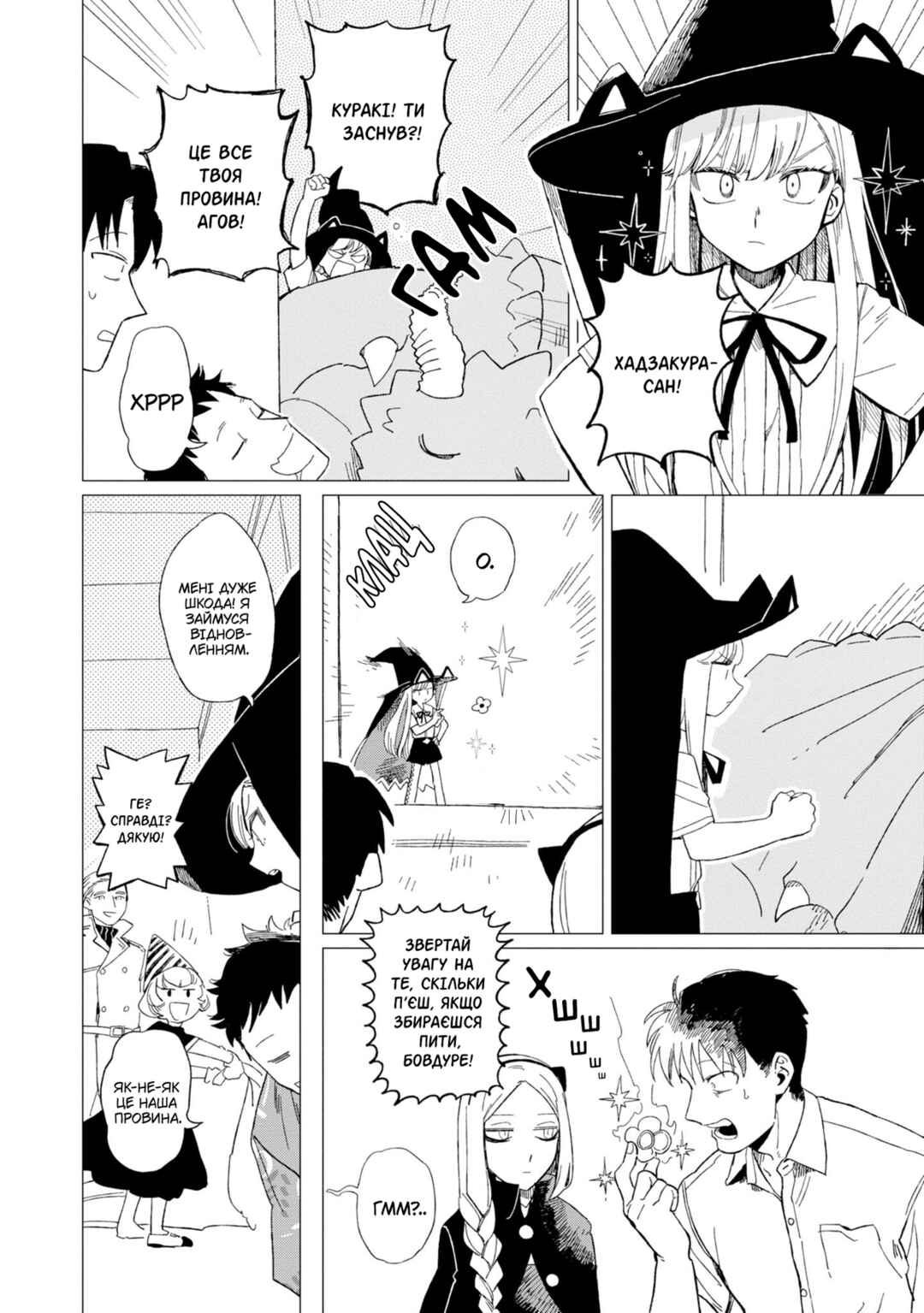 Shinozaki-kun no Mente Jijou Chapter 10 - Page 28