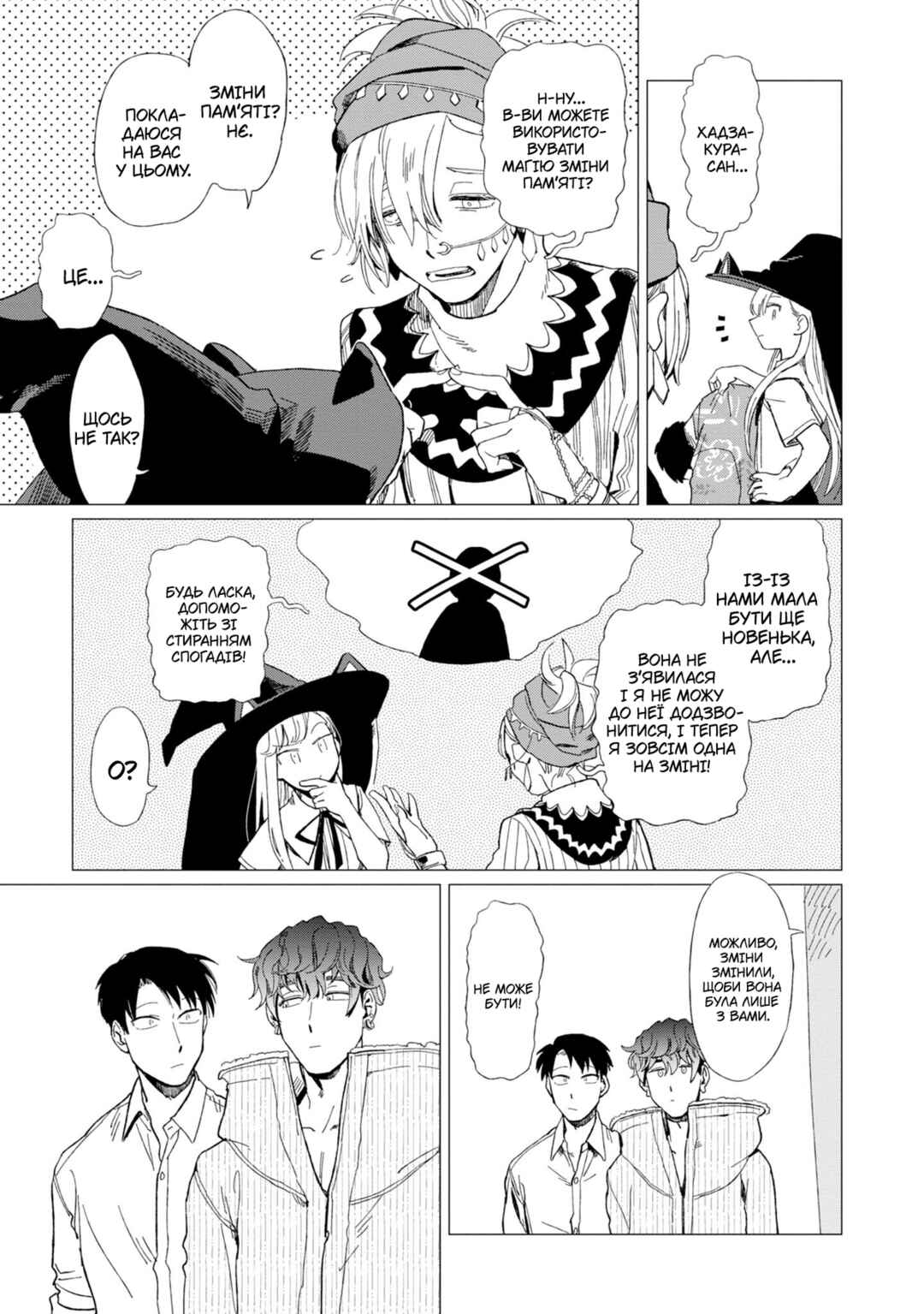 Shinozaki-kun no Mente Jijou Chapter 10 - Page 29