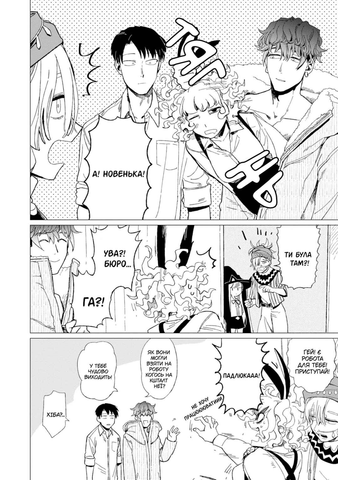 Shinozaki-kun no Mente Jijou Chapter 10 - Page 30