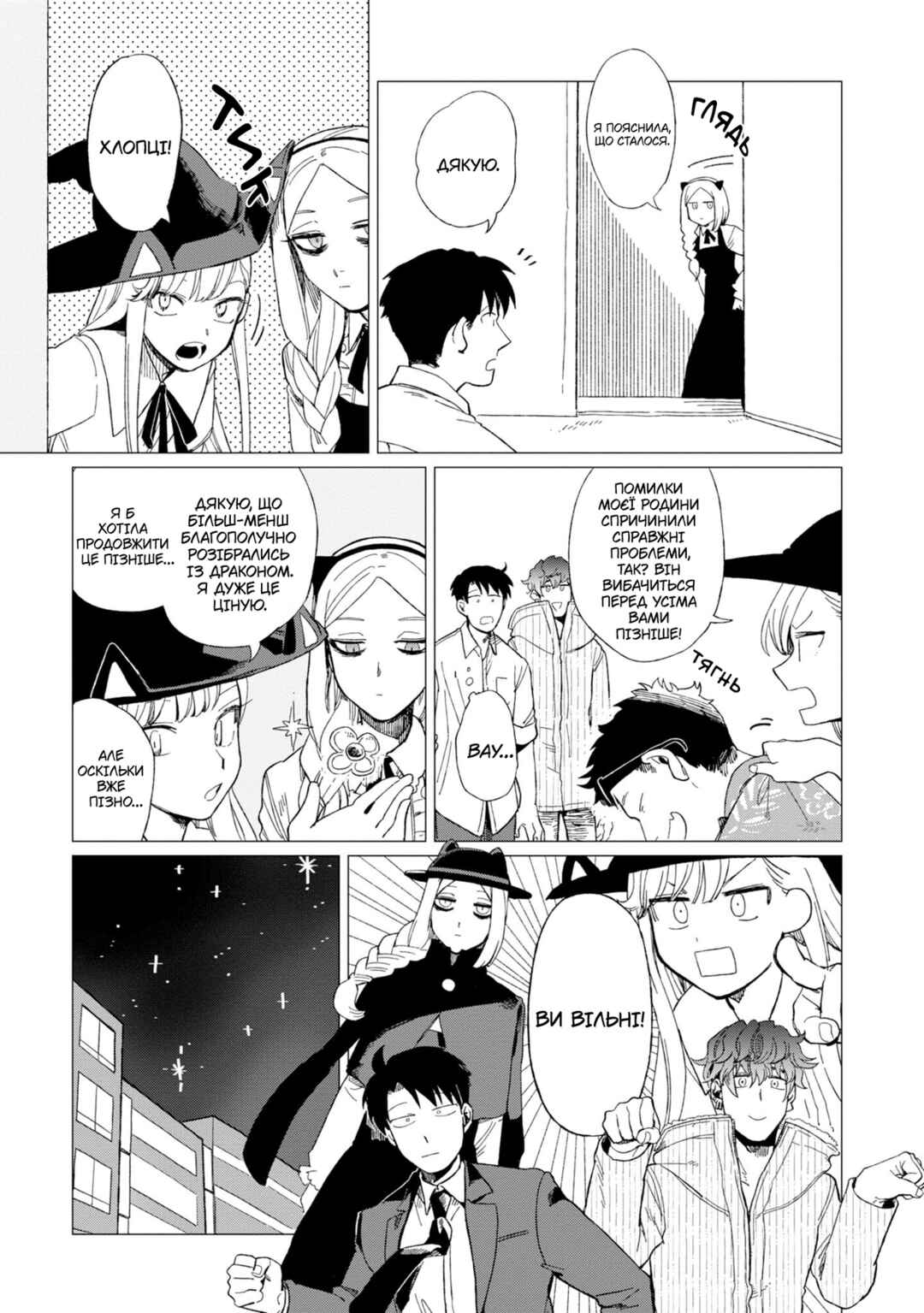 Shinozaki-kun no Mente Jijou Chapter 10 - Page 31