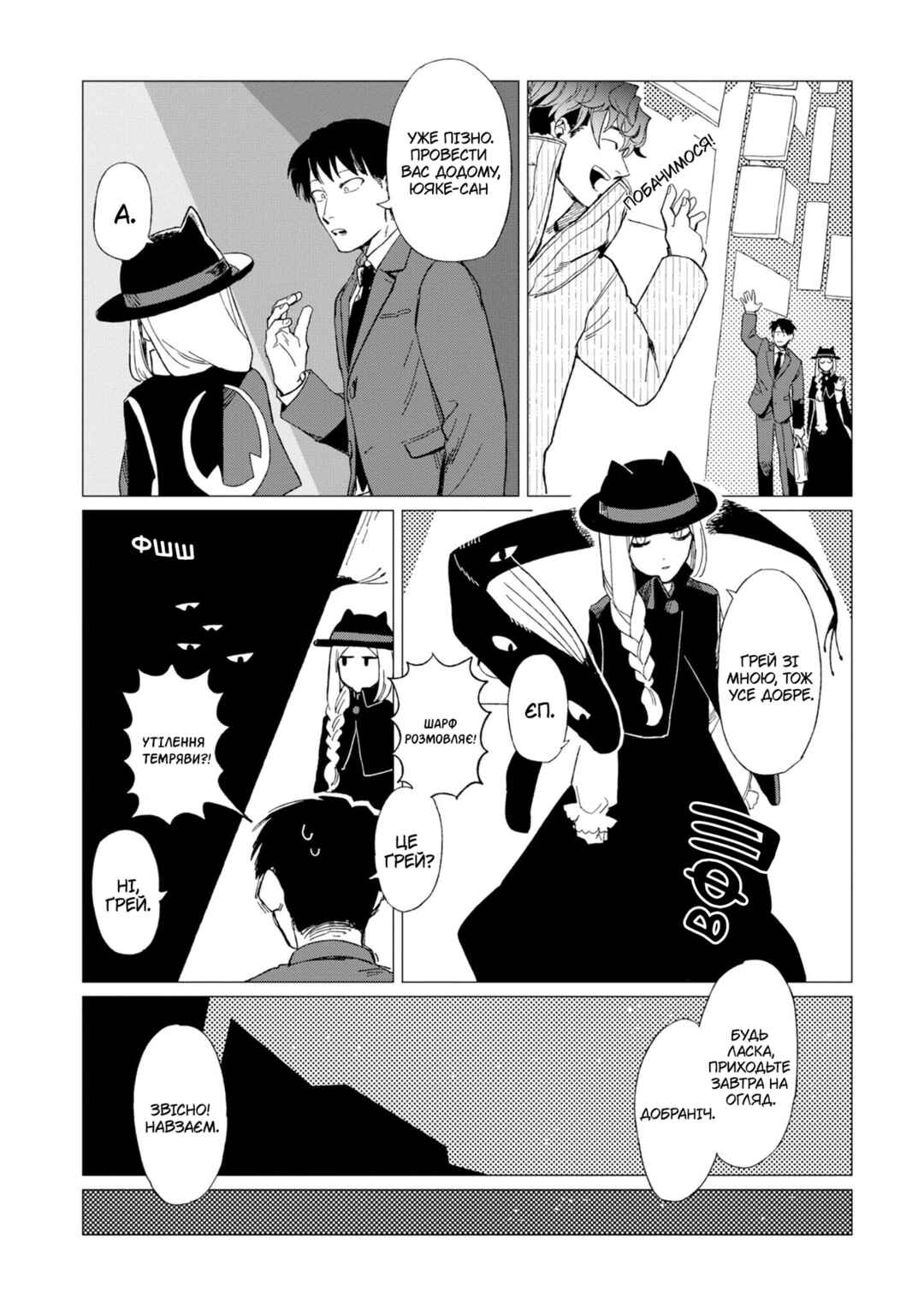 Shinozaki-kun no Mente Jijou Chapter 10 - Page 32