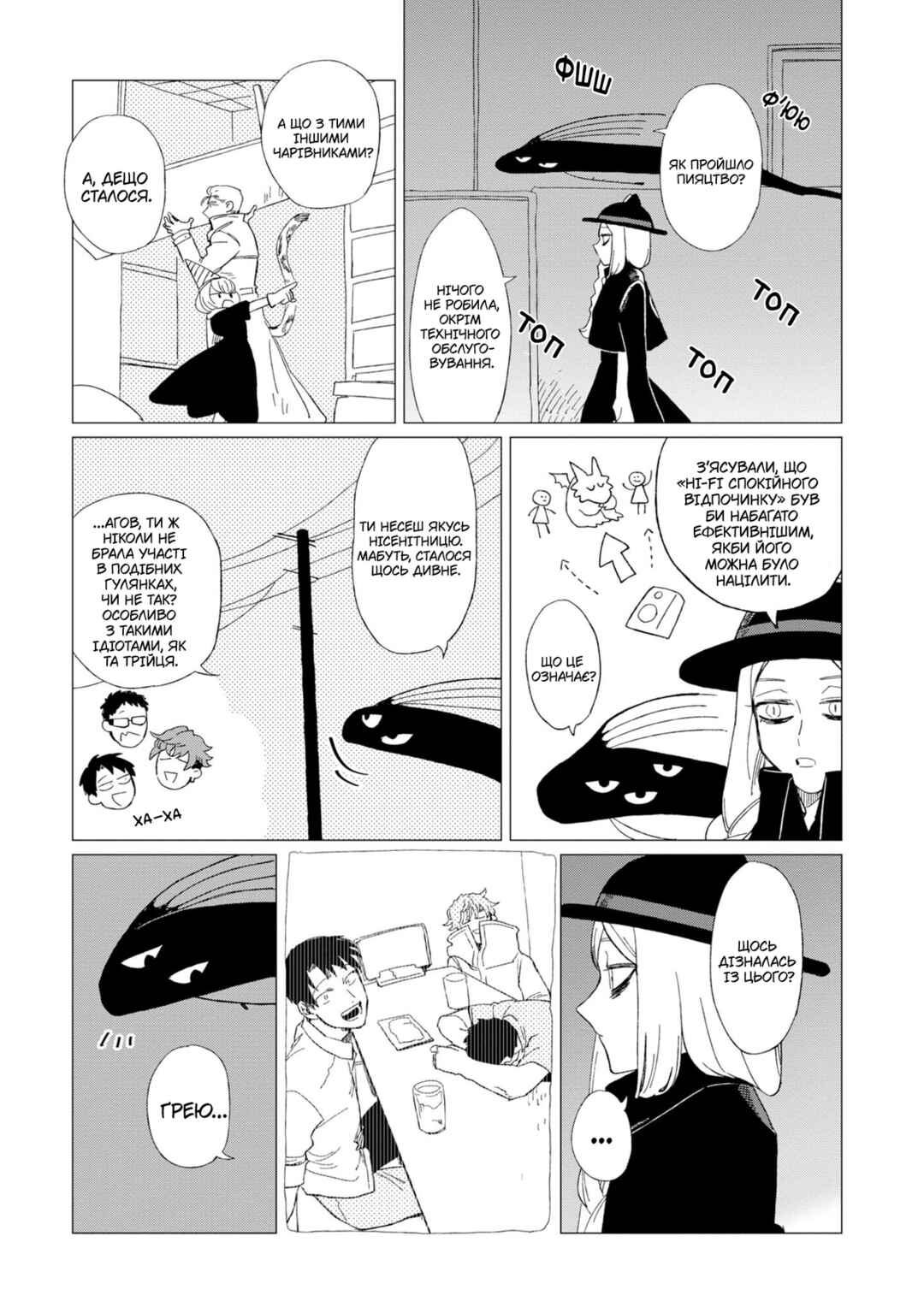 Shinozaki-kun no Mente Jijou Chapter 10 - Page 33