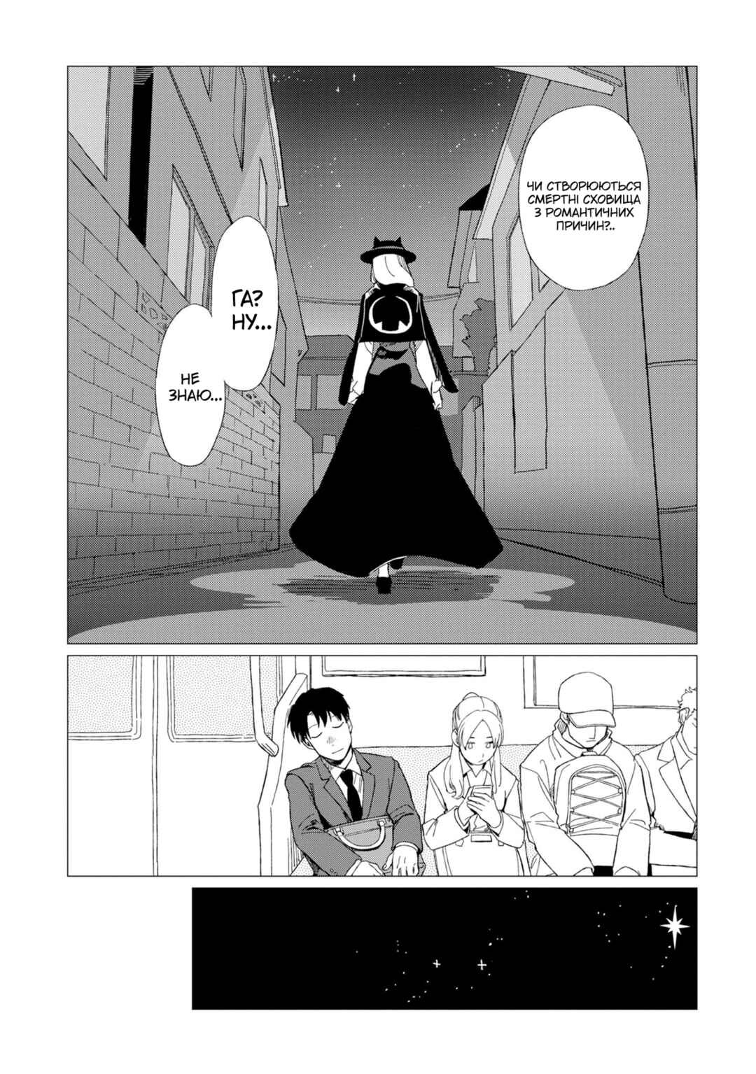 Shinozaki-kun no Mente Jijou Chapter 10 - Page 34
