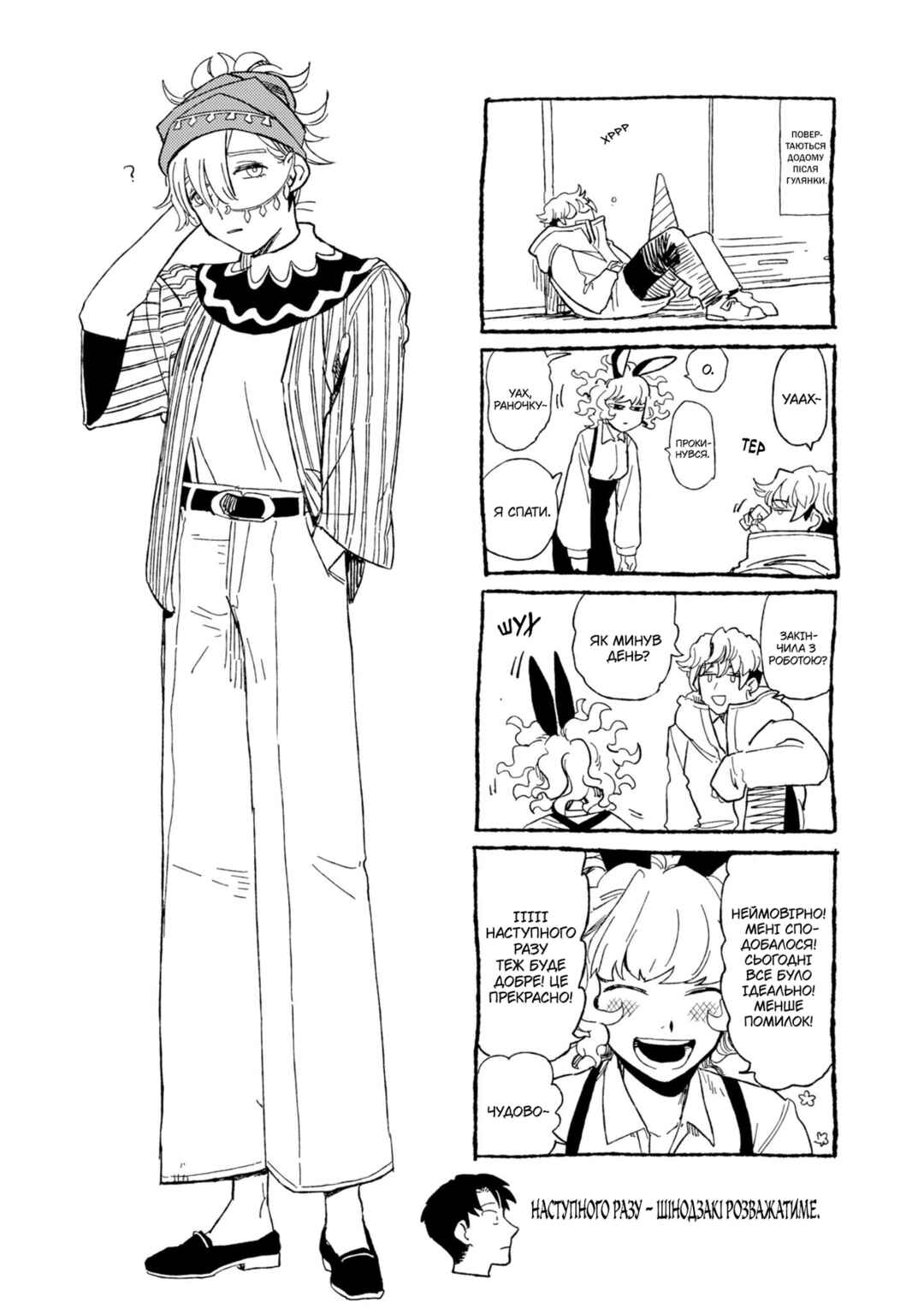 Shinozaki-kun no Mente Jijou Chapter 10 - Page 35