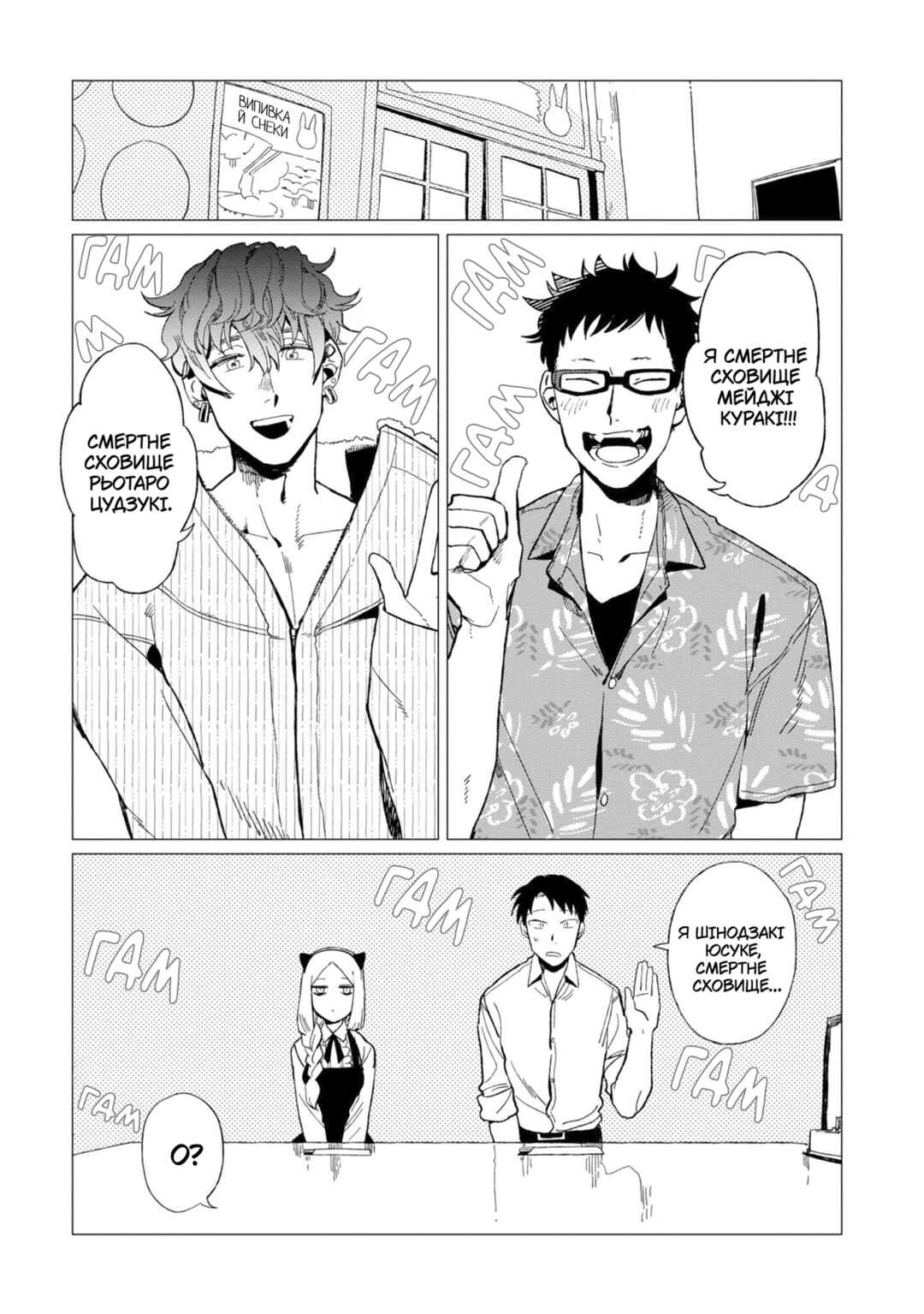 Shinozaki-kun no Mente Jijou Chapter 10 - Page 5
