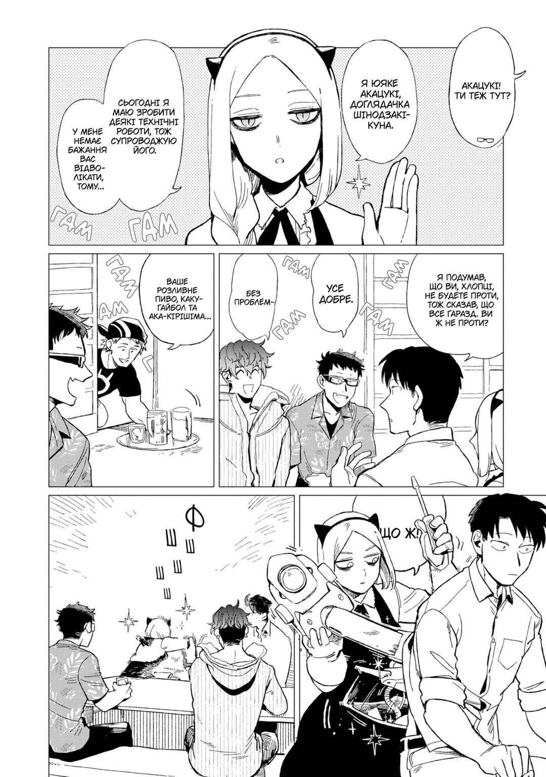 Shinozaki-kun no Mente Jijou Chapter 10 - Page 6