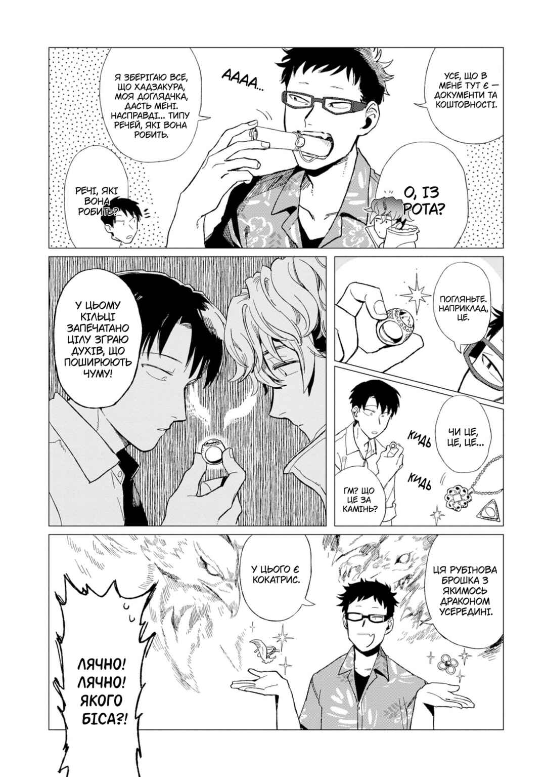 Shinozaki-kun no Mente Jijou Chapter 10 - Page 8