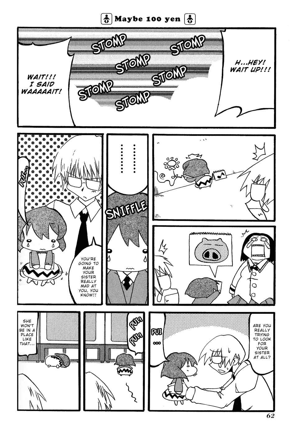 Pani Poni Chapter 21 - Page 4