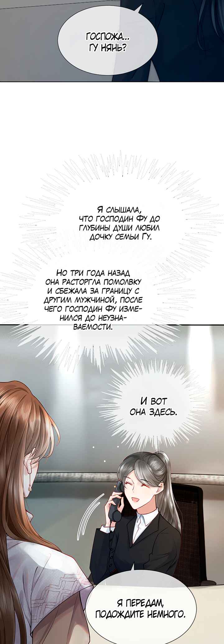 Yī Yè Chén Hūn Chapter 2 - Page 16