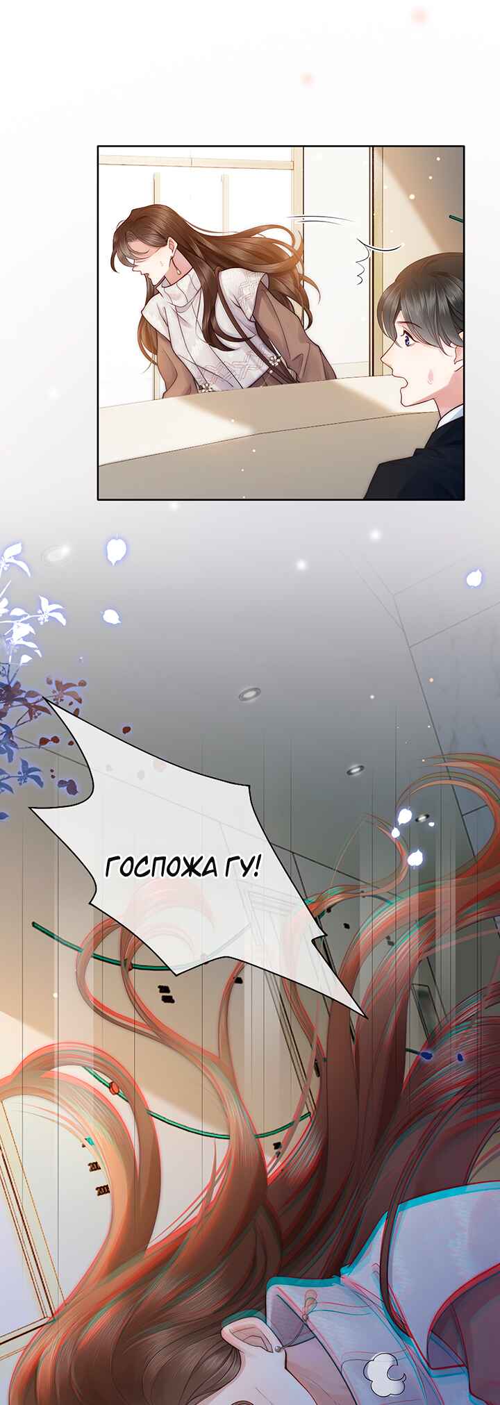 Yī Yè Chén Hūn Chapter 2 - Page 19