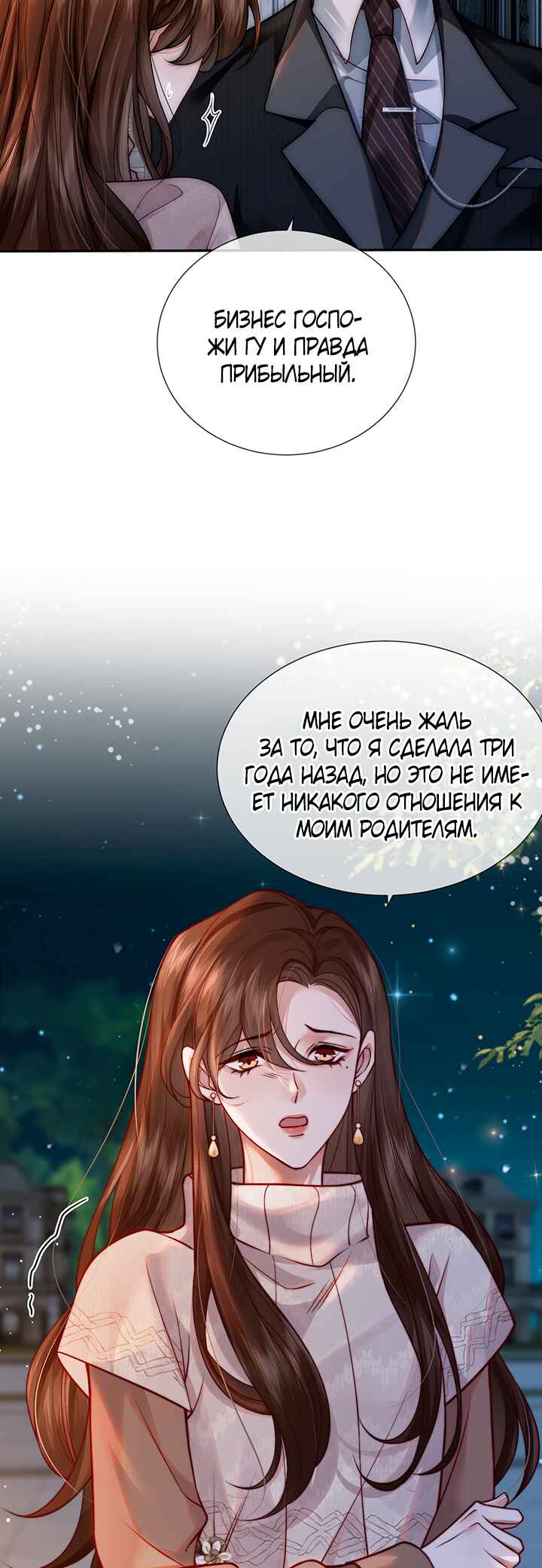 Yī Yè Chén Hūn Chapter 2 - Page 5