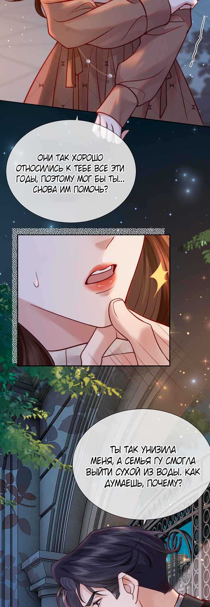 Yī Yè Chén Hūn Chapter 2 - Page 6