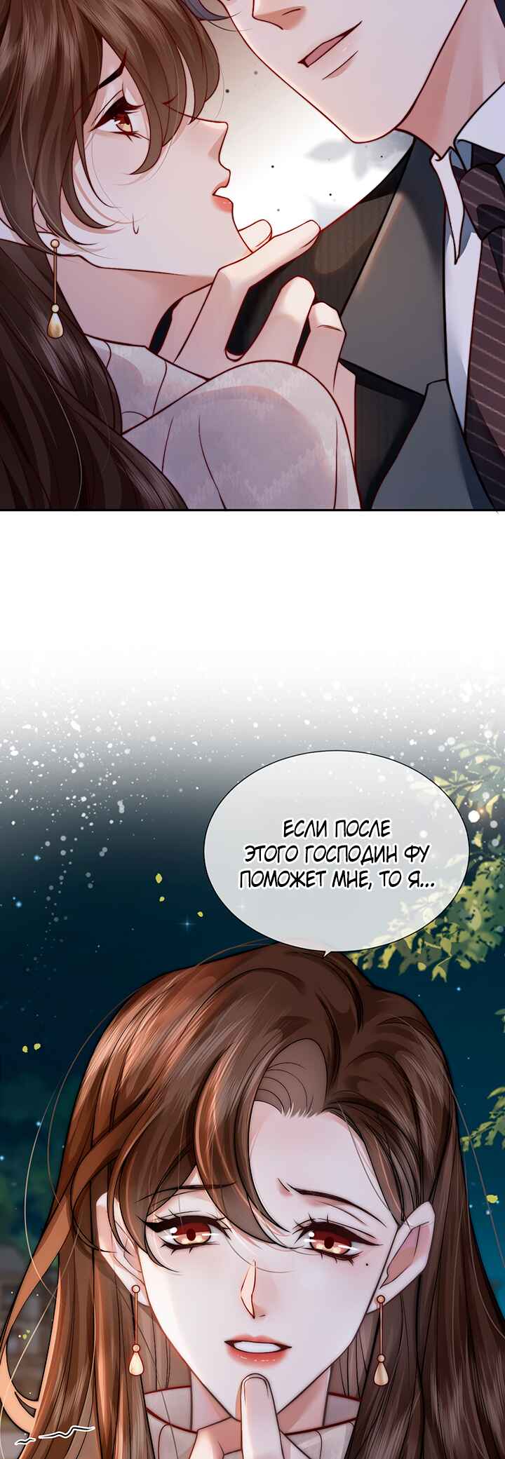 Yī Yè Chén Hūn Chapter 2 - Page 8