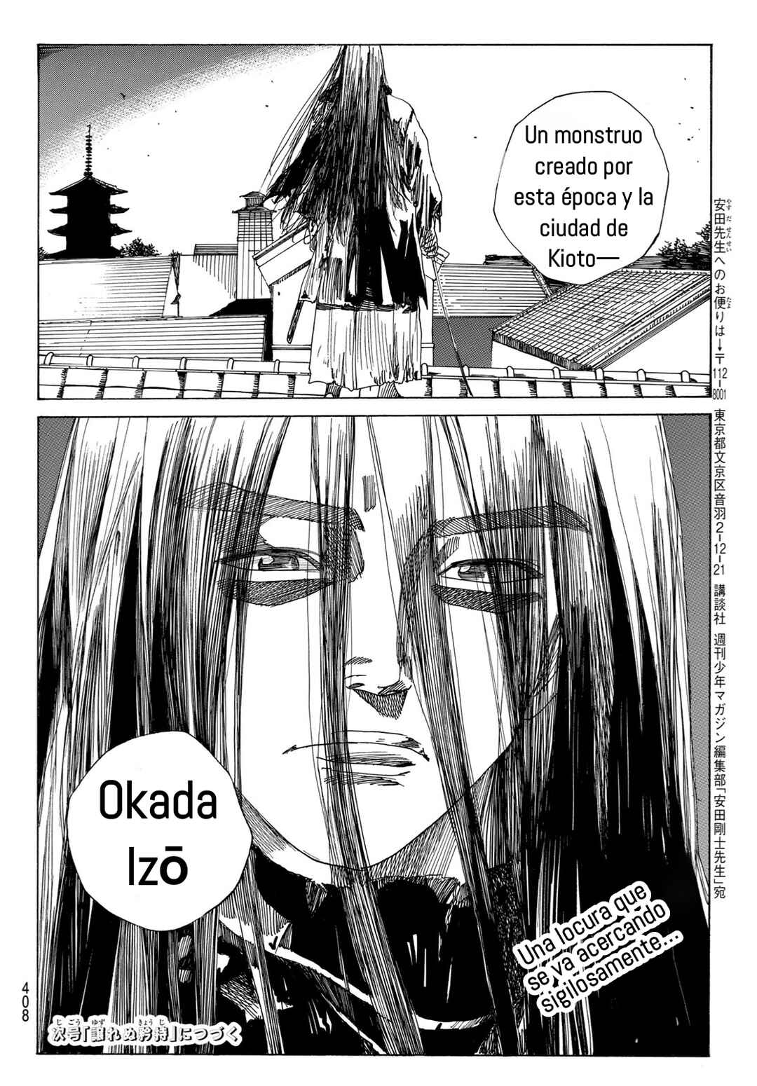 Ao no Miburo —Shinsengumi Hen— Chapter 7 - Page 19