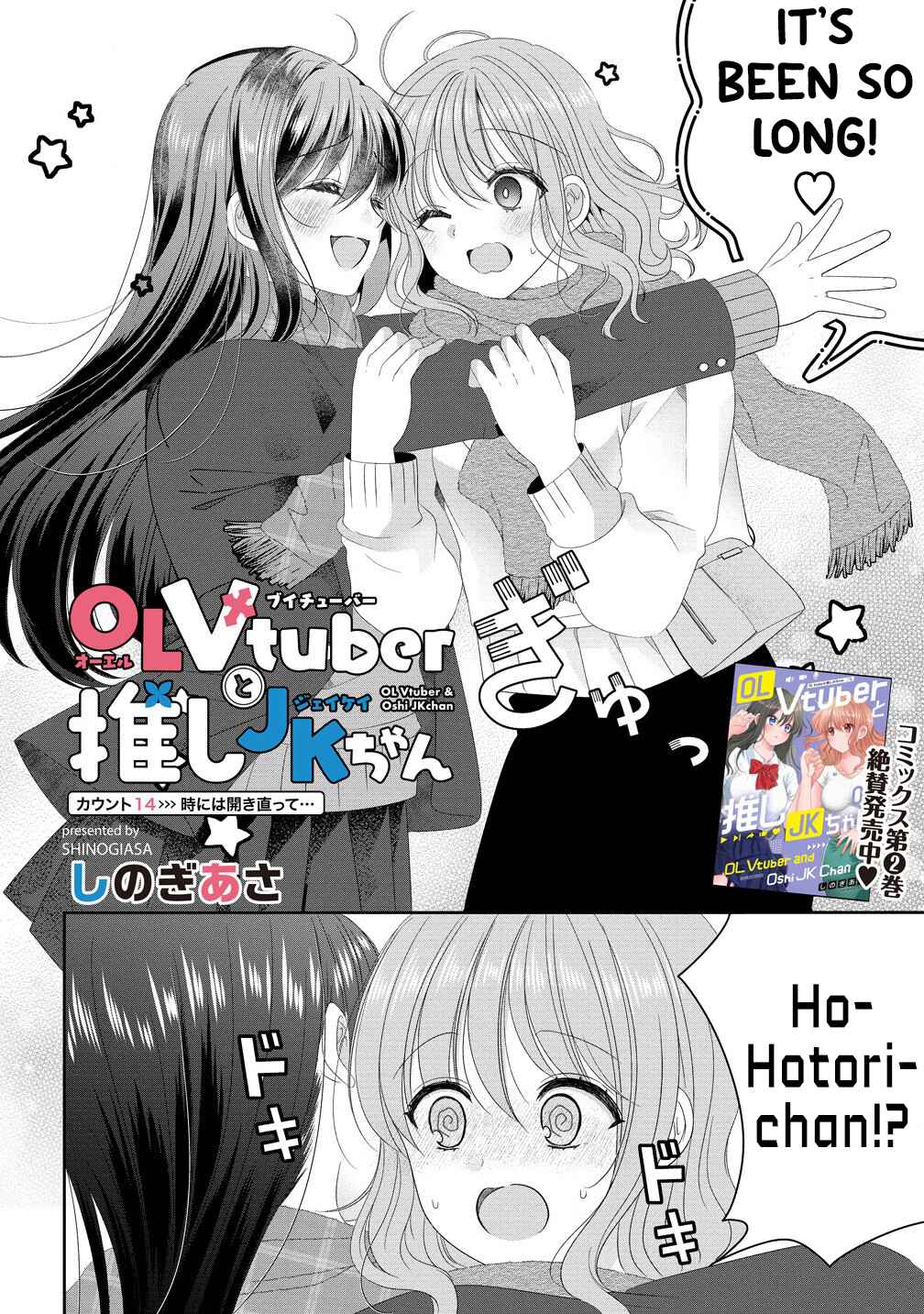 OL Vtuber to Oshi JK-chan Chapter 14 - Page 2