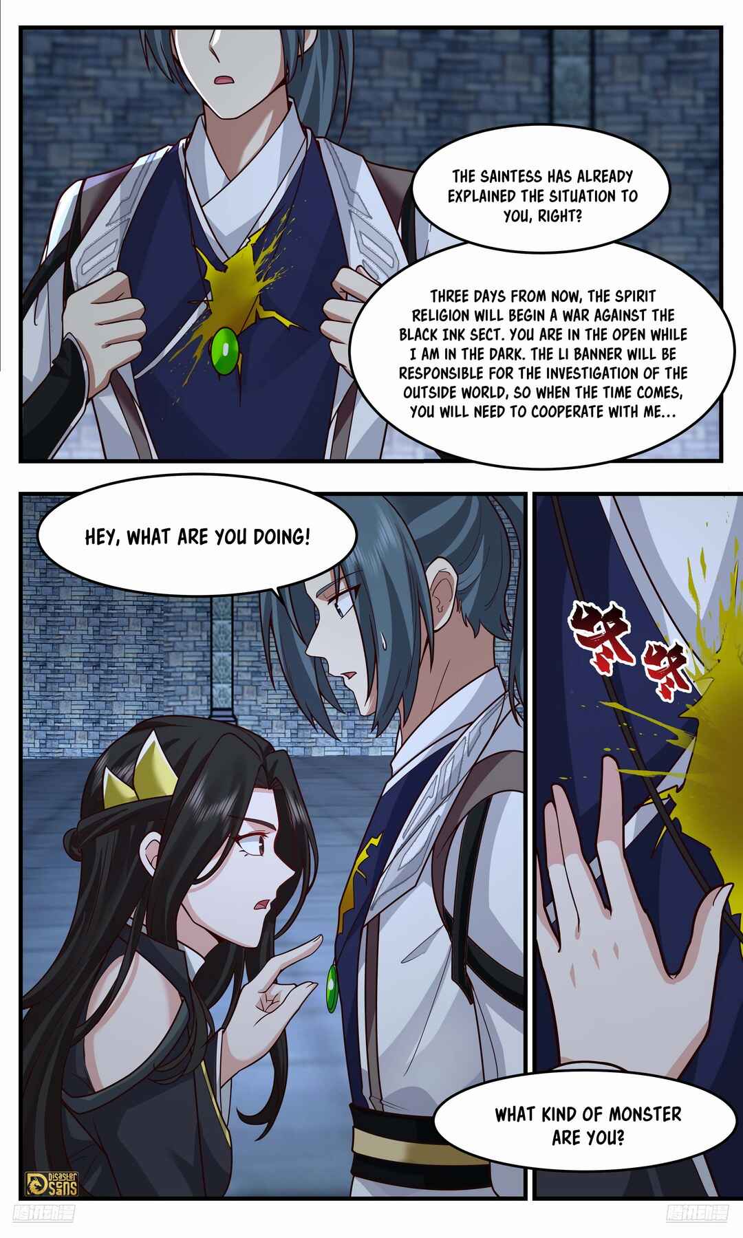 Wǔ Liàn Diānfēng Chapter 3755 - Page 5