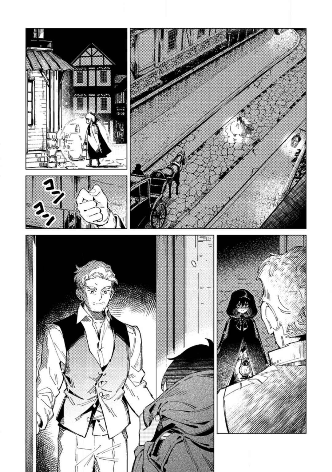 Yomei Ichinen no Koushaku Shisoku wa, Tabi wo Shitai Chapter 1 - Page 17