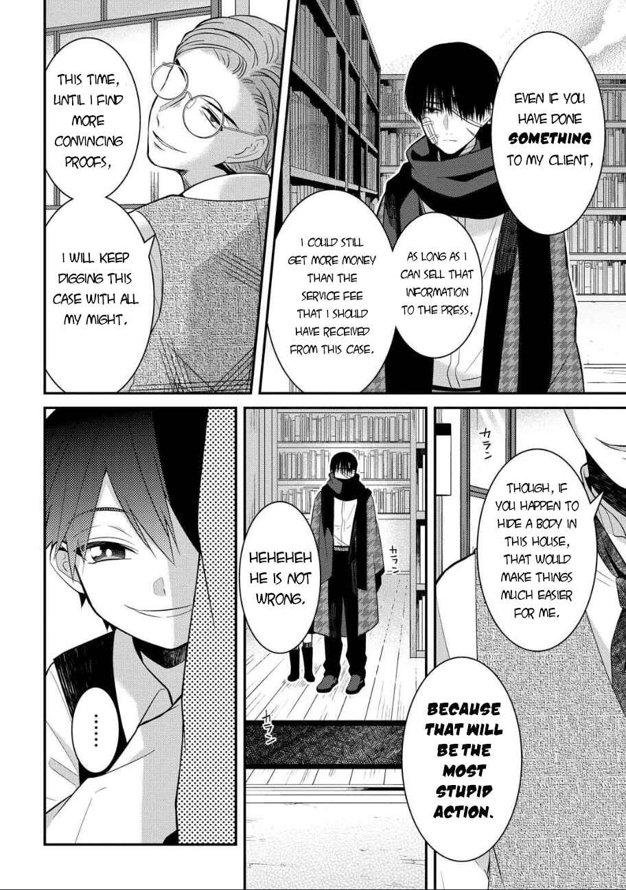 Mononobe Koshoten Kaikitan Chapter 5 - Page 11