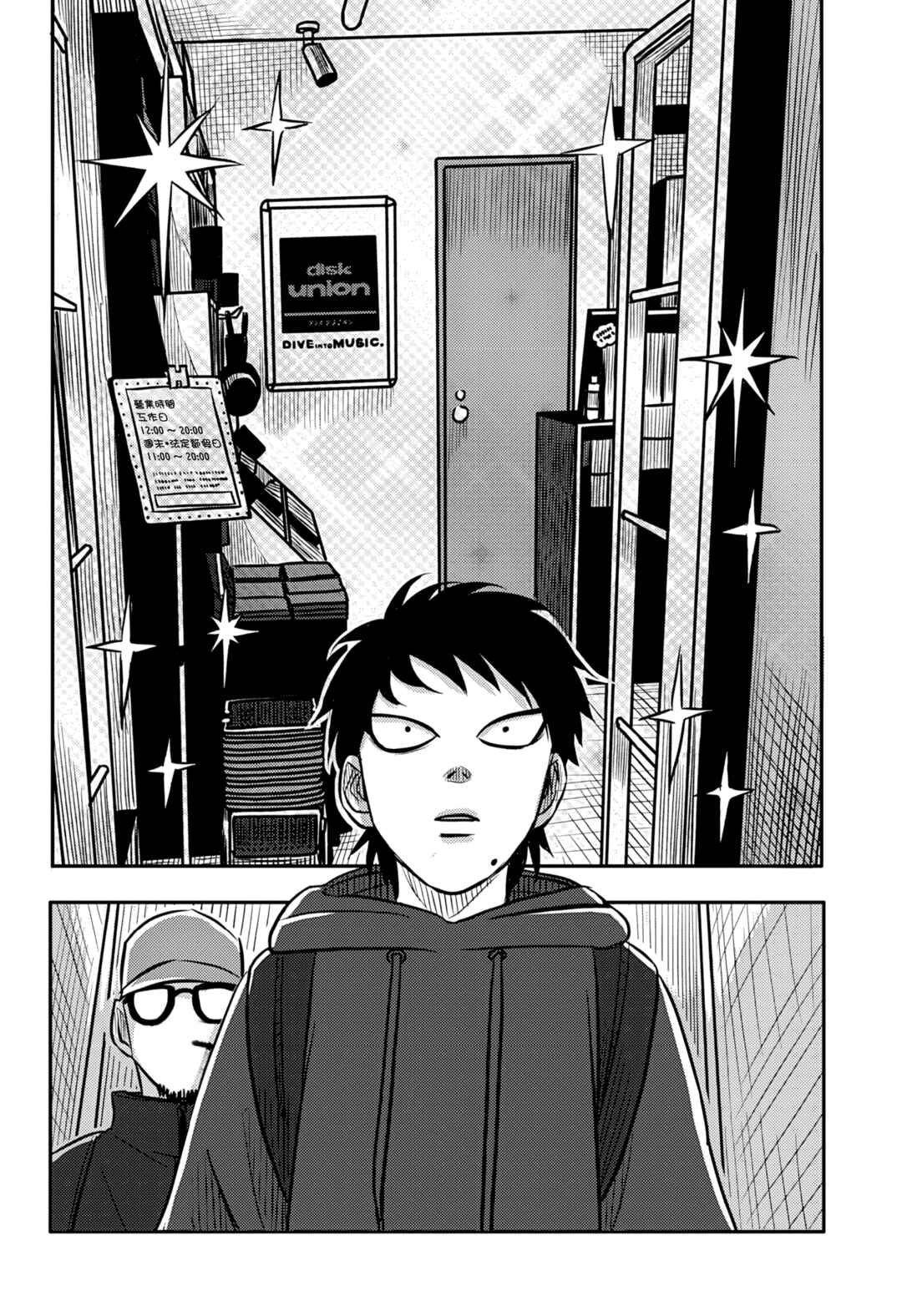 Nishi Tokyo Metal Brothers Chapter 8 - Page 13