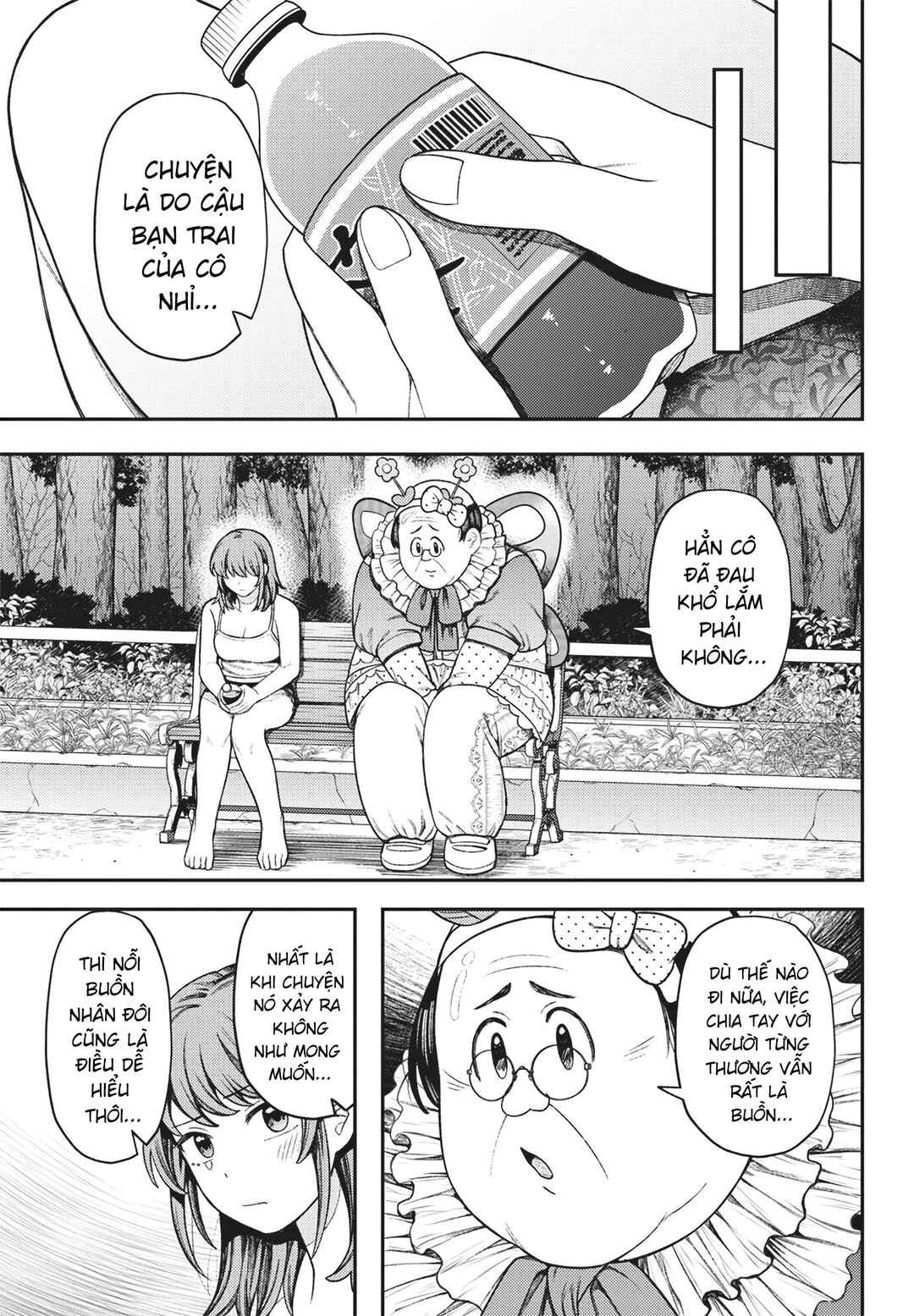 まるだし夜話 Chapter ? - Page 11