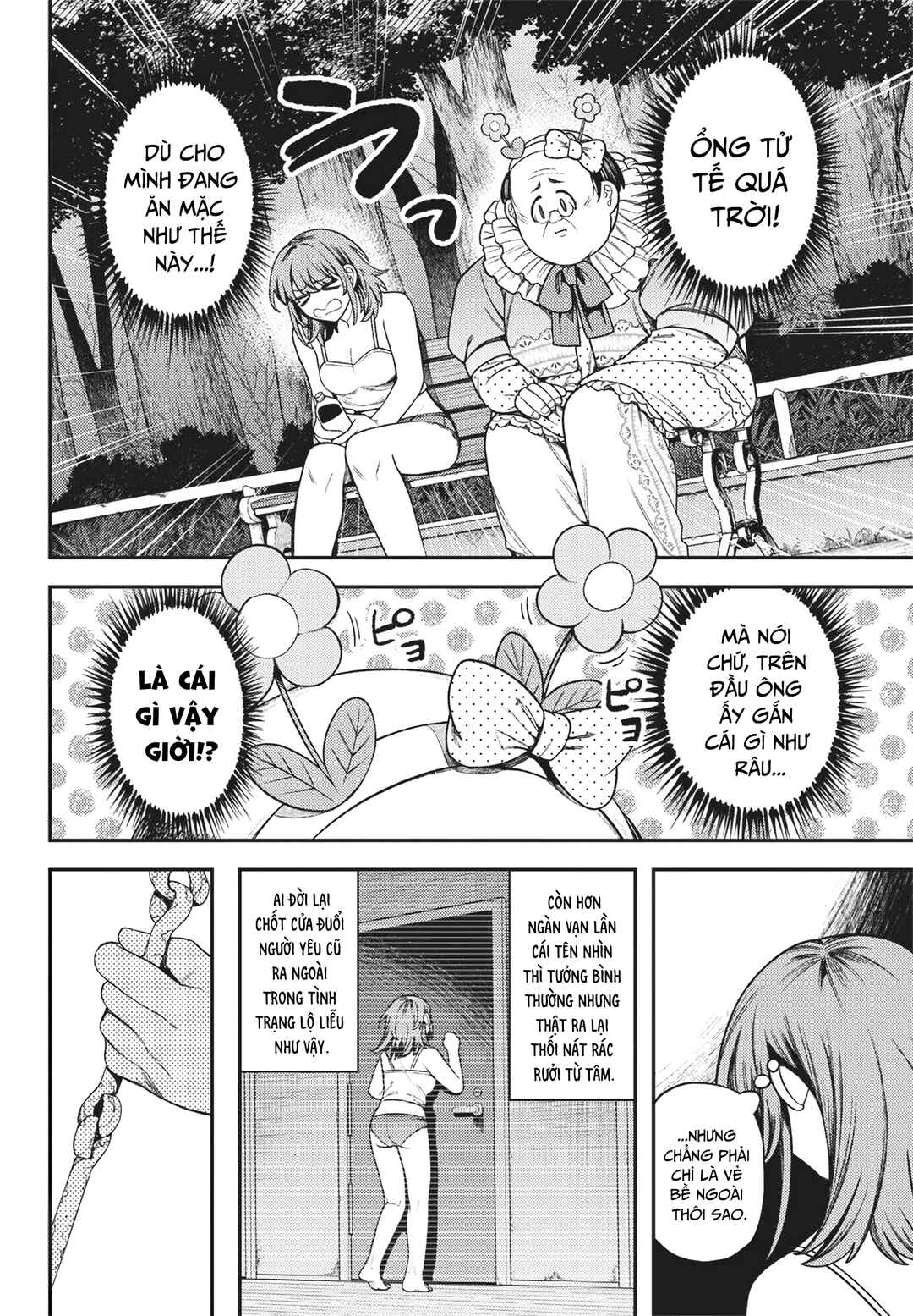 まるだし夜話 Chapter ? - Page 12