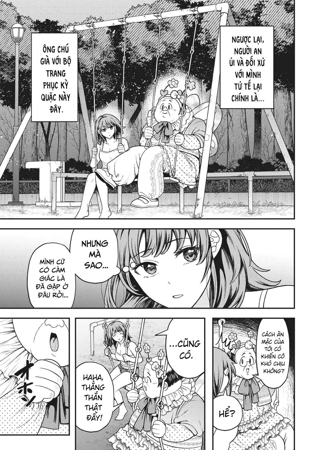 まるだし夜話 Chapter ? - Page 13