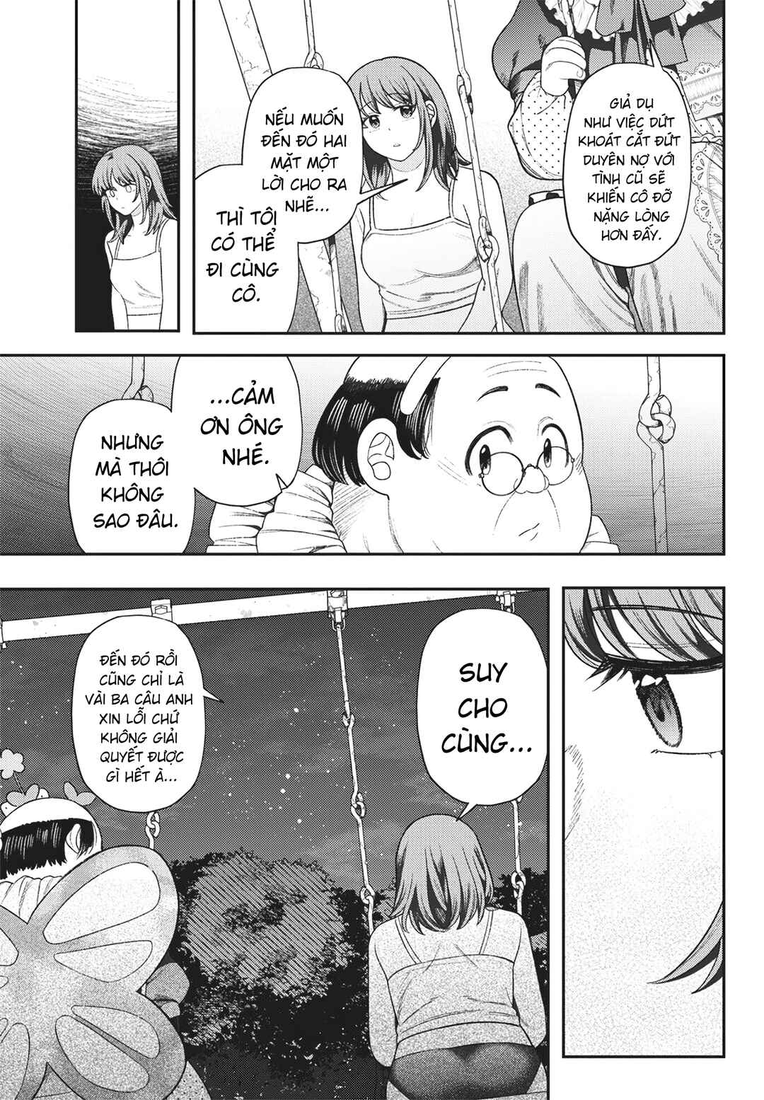 まるだし夜話 Chapter ? - Page 17