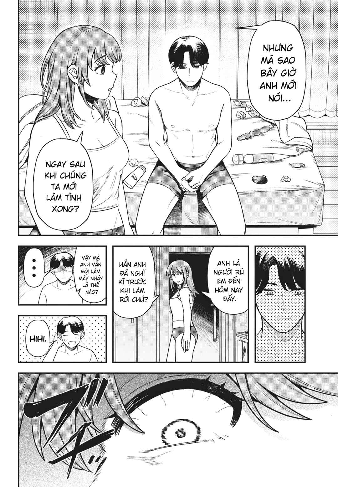 まるだし夜話 Chapter ? - Page 2