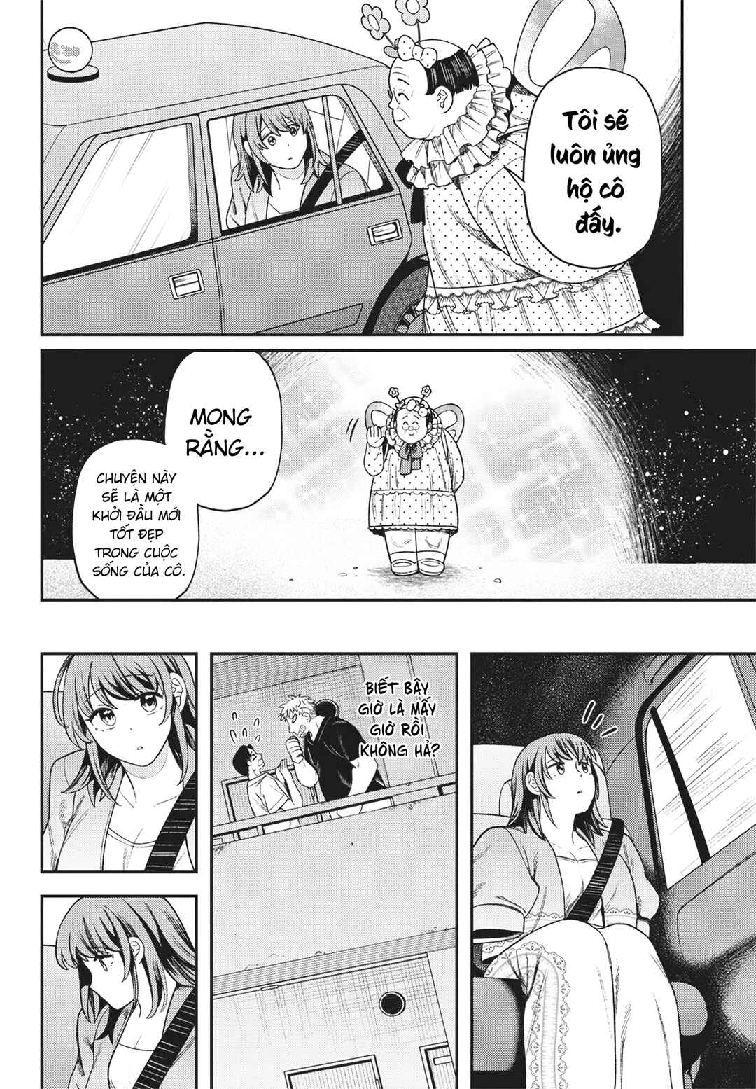 まるだし夜話 Chapter ? - Page 24