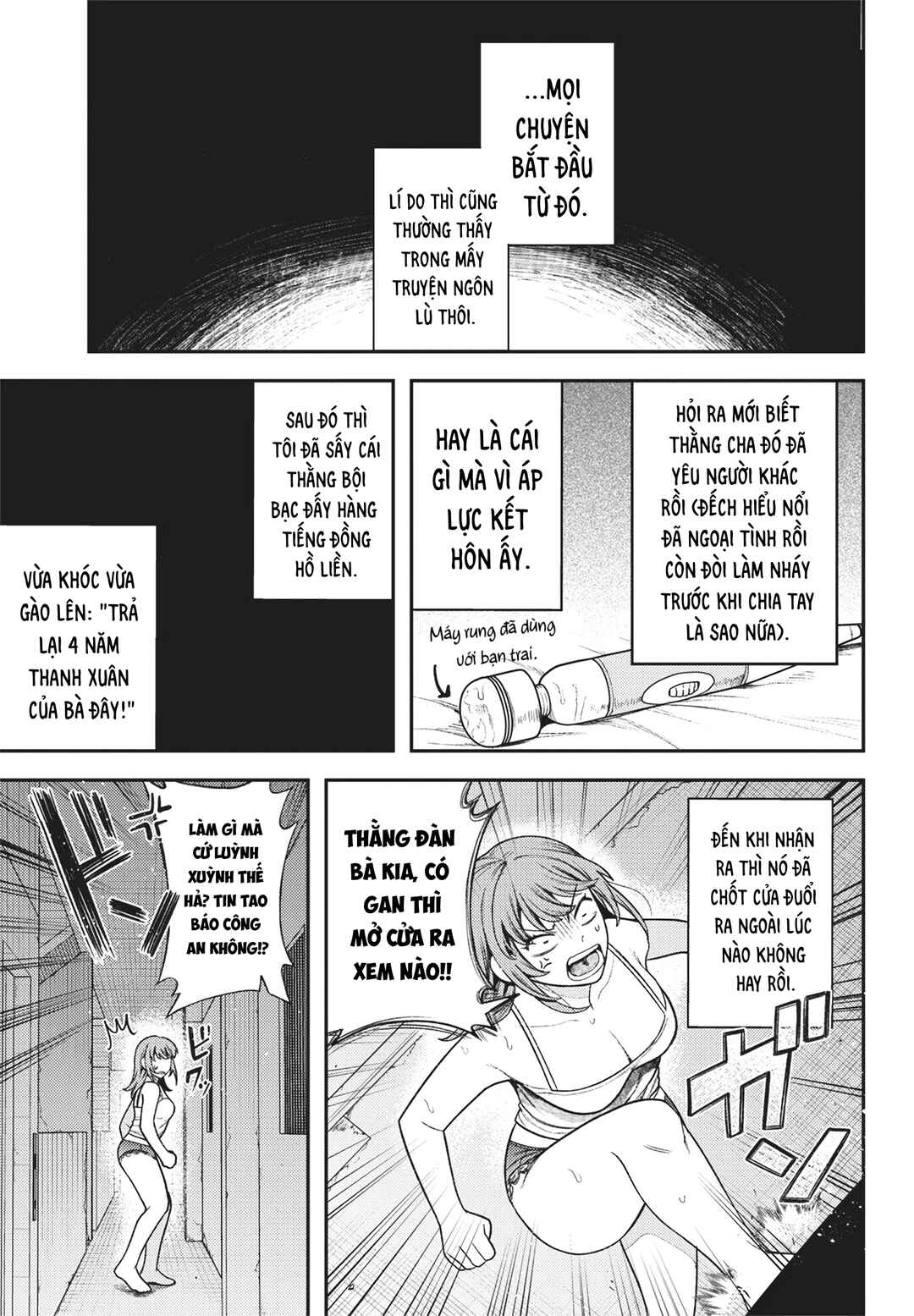 まるだし夜話 Chapter ? - Page 3