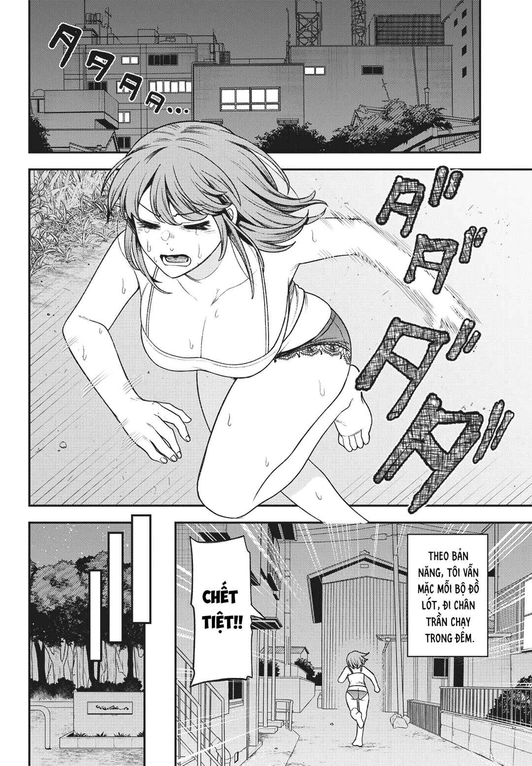 まるだし夜話 Chapter ? - Page 4