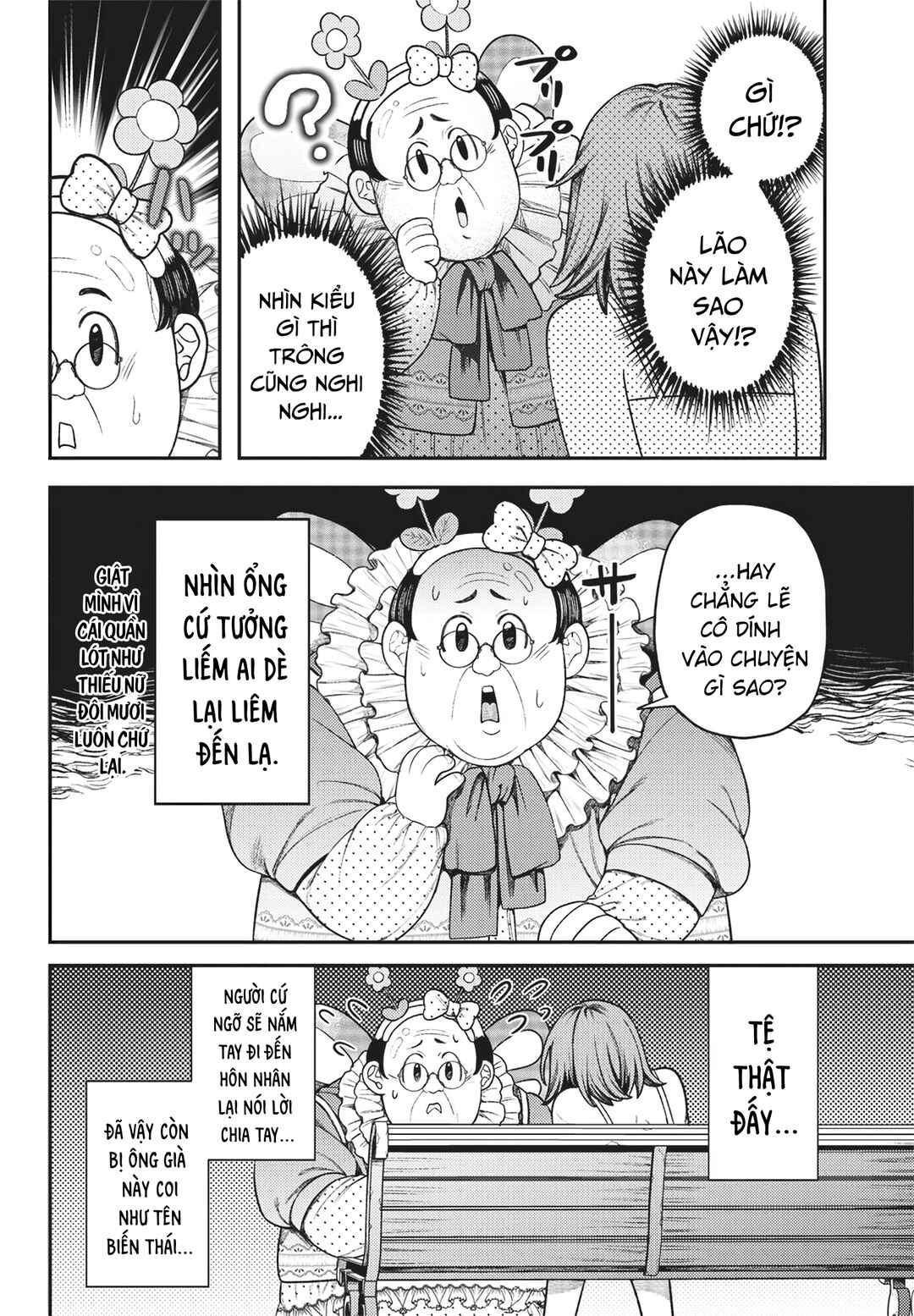 まるだし夜話 Chapter ? - Page 8