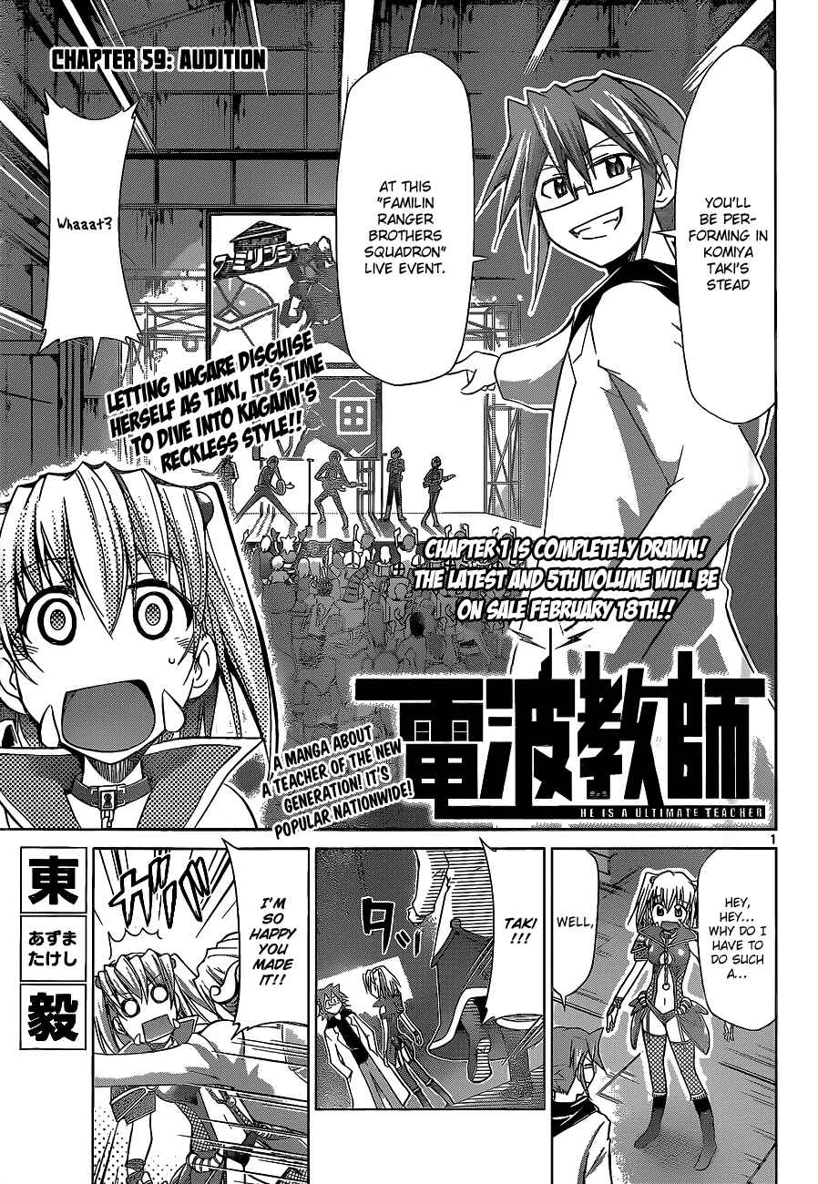 Denpa Kyoushi Chapter 59 - Page 1