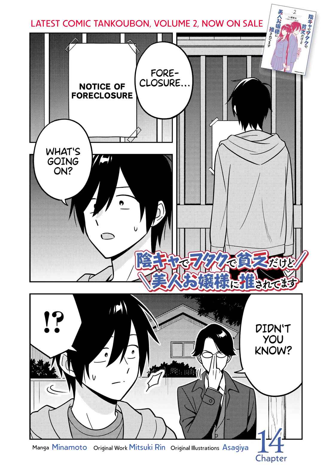 Inkya de Wotaku de Binbou Dakedo Bijin Ojou-sama ni Osaretemasu Chapter 14 - Page 2