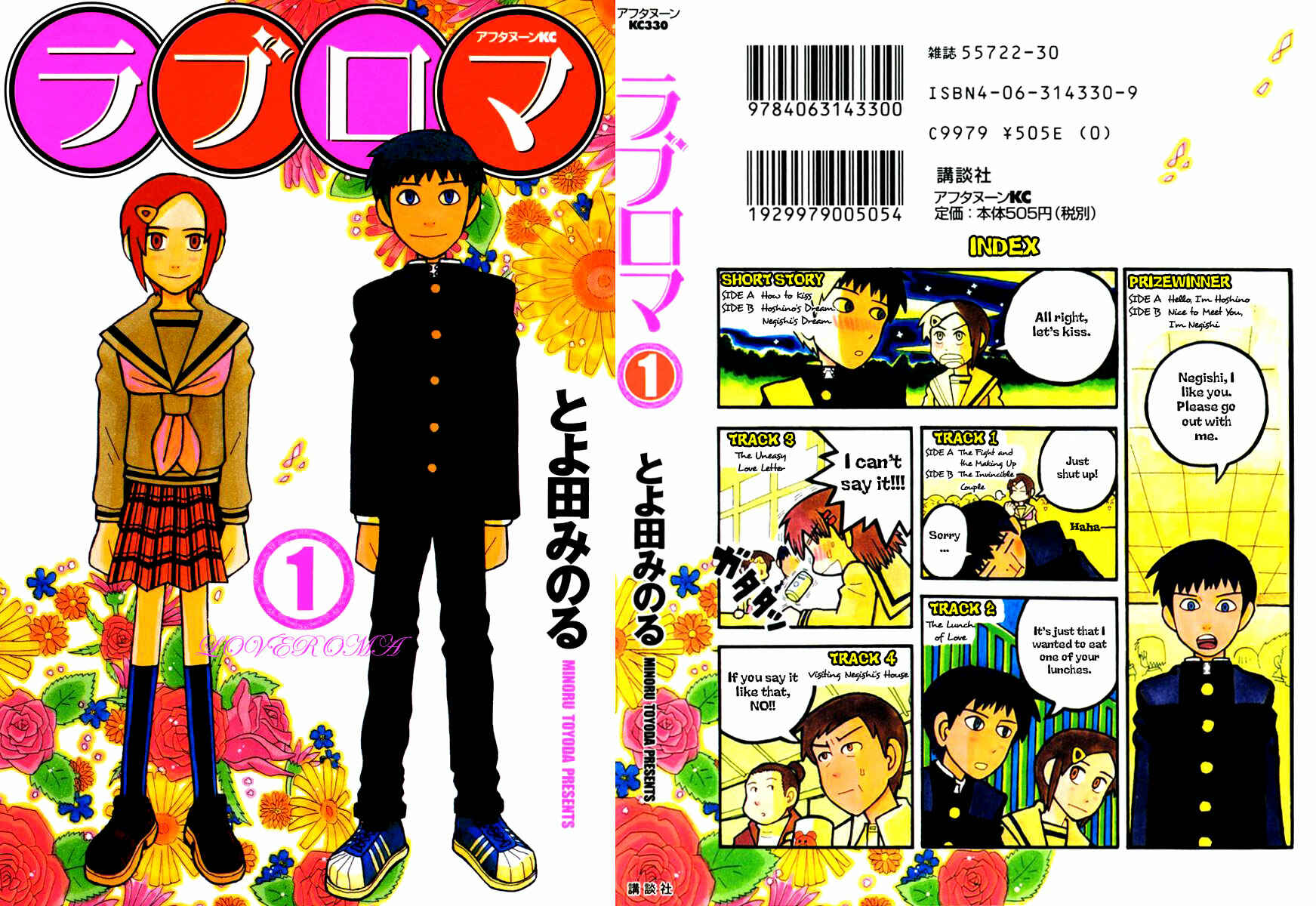 Love Roma Chapter 0.1 - Page 1