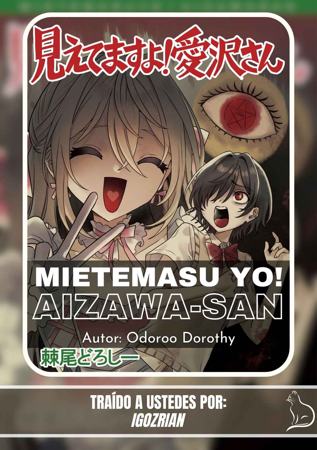 Mietemasu yo! Aizawa-san Chapter 8 - Page 1