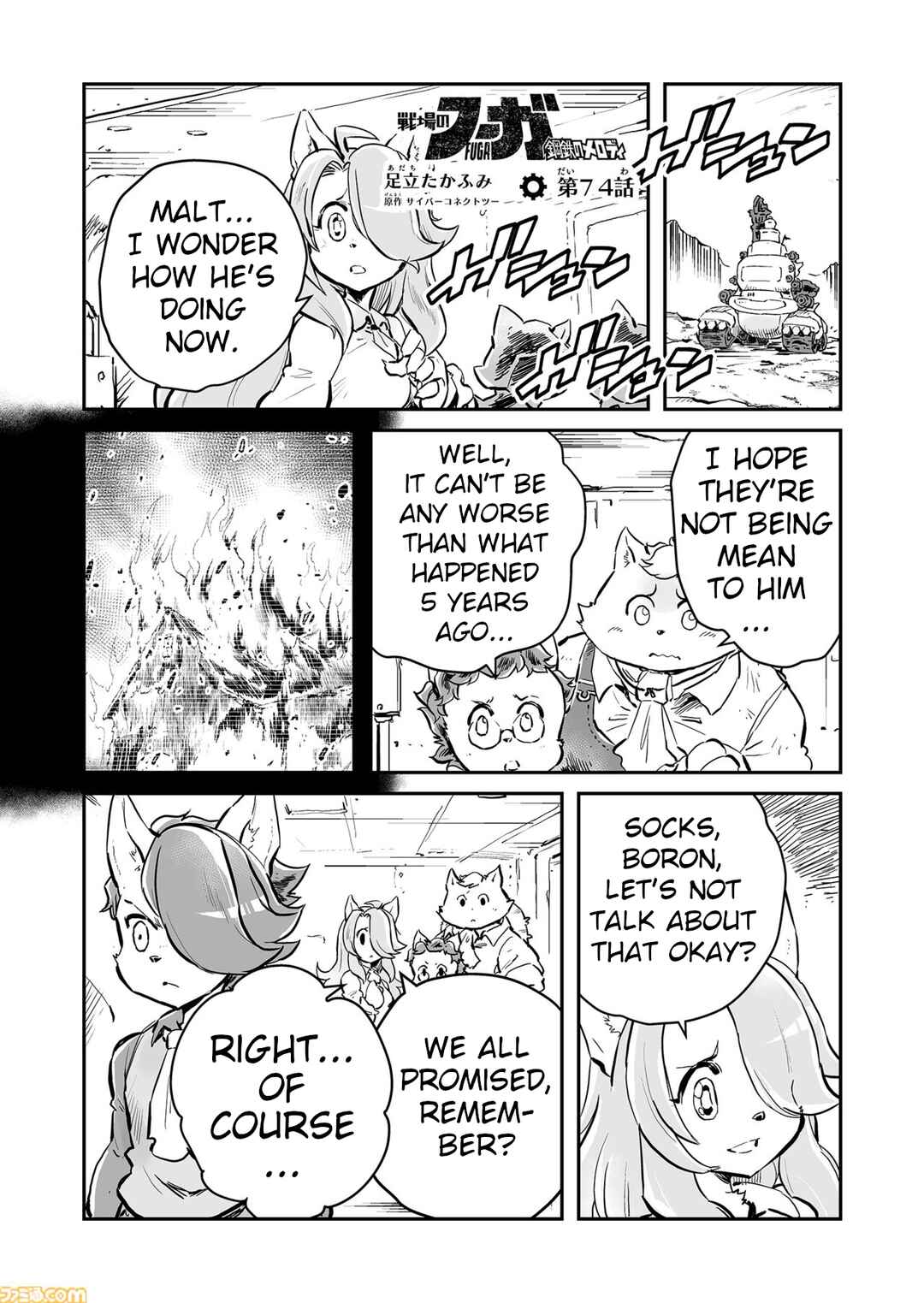 FUGA: Melodies of Steel Chapter 74 - Page 1