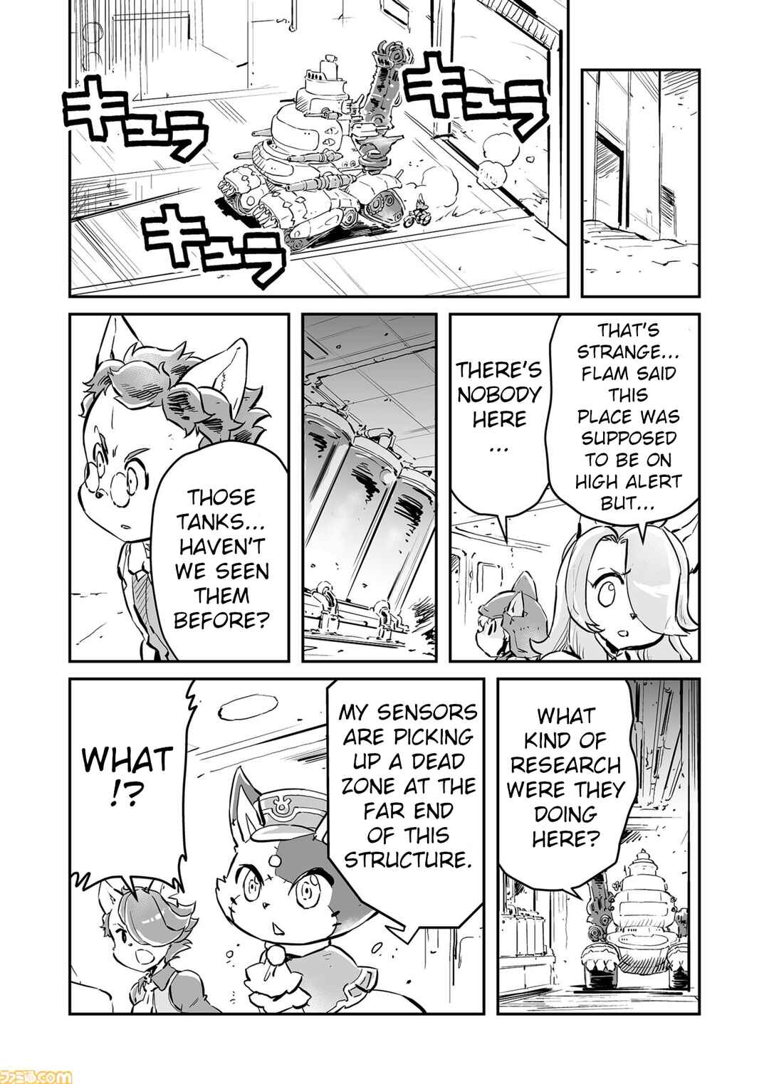 FUGA: Melodies of Steel Chapter 74 - Page 7
