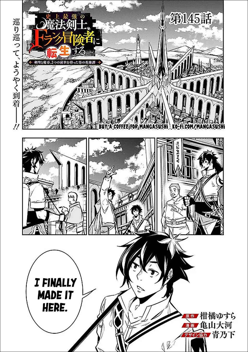Shijou Saikyou no Mahou Kenshi, F Rank Boukensha ni Tensei Suru ~Kensei to Matei, 2 Tsu no Zense wo motta Otoko no Eiyuutan~ Chapter 145 - Page 2