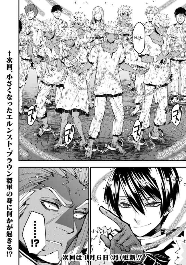 Fukushuu o Koinegau Saikyou Yuusha wa, Yami no Chikara de Senmetsu Musou Suru Chapter 107 - Page 24